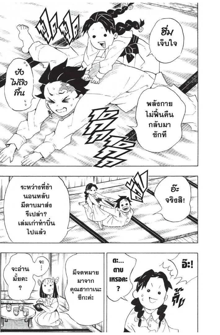 Kimetsu no yaiba ดาบพ_ฆาตอส_ร ตอนที่ ตอนที่ 98-106 รูปที่ 57