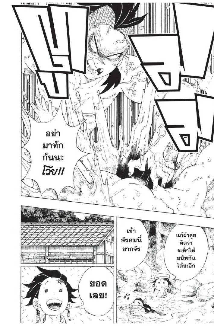 Kimetsu no yaiba ดาบพ_ฆาตอส_ร ตอนที่ ตอนที่ 98-106 รูปที่ 76