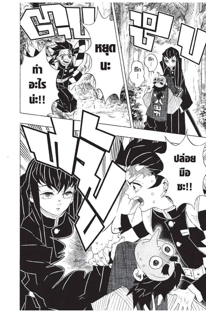 Kimetsu no yaiba ดาบพ_ฆาตอส_ร ตอนที่ ตอนที่ 98-106 รูปที่ 90