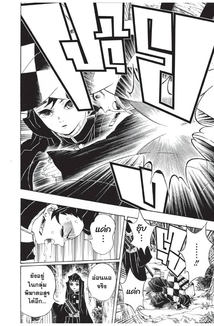 Kimetsu no yaiba ดาบพ_ฆาตอส_ร ตอนที่ ตอนที่ 98-106 รูปที่ 92