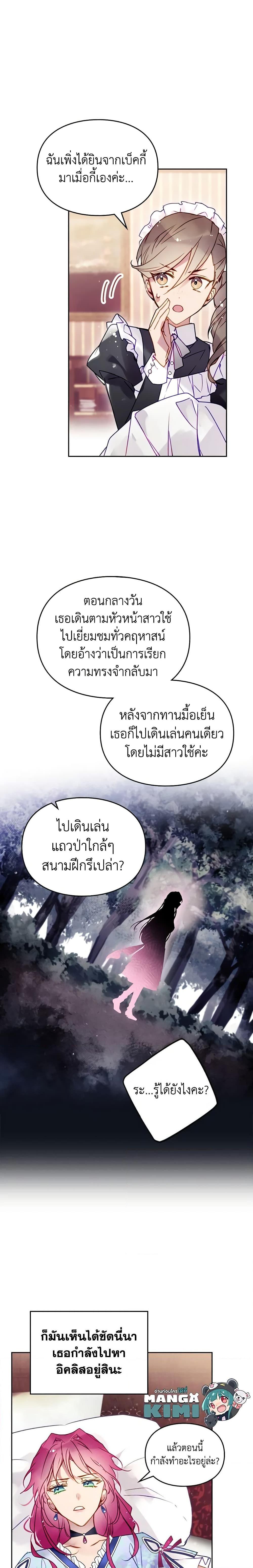 Manga-lc-com อ่านมังงะ อ่านการ์ตูน ออนไลน์ ฟรี Death Is The Only Ending For The Villainess ตอนที่ 1 2 3 4 5 6 7 8 9 10 11 12 13 14 ฟรี ไม่มีโฆษณา Manga-lc - อ่าน มังงะ อ่าน การ์ตูน ออนไลน์ อ่านมังงะ ฟรี