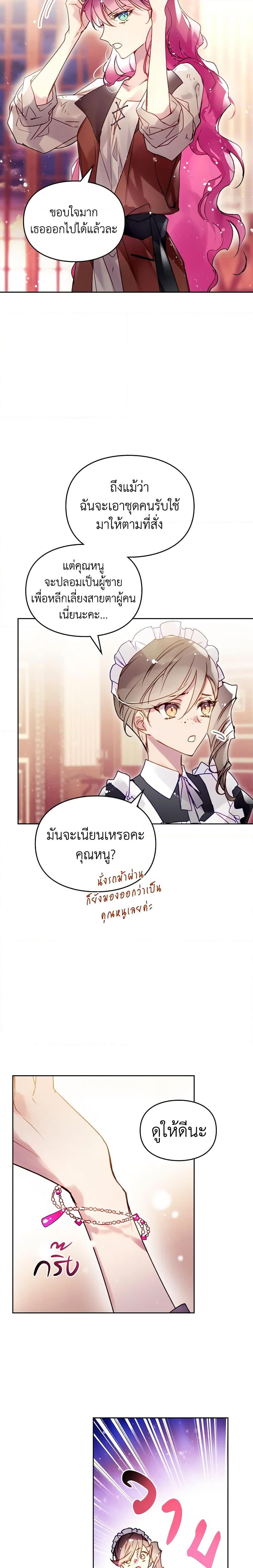 Manga-lc-com อ่านมังงะ อ่านการ์ตูน ออนไลน์ ฟรี Death Is The Only Ending For The Villainess ตอนที่ 1 2 3 4 5 6 7 8 9 10 11 12 13 14 ฟรี ไม่มีโฆษณา Manga-lc - อ่าน มังงะ อ่าน การ์ตูน ออนไลน์ อ่านมังงะ ฟรี