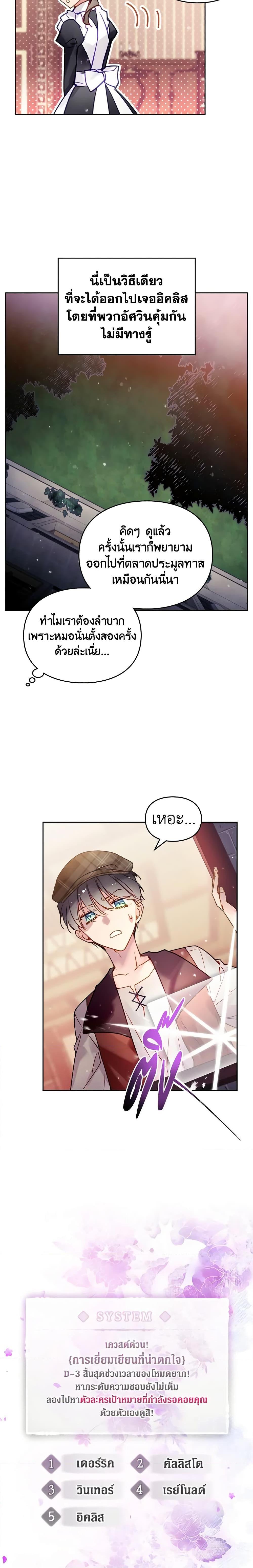 Manga-lc-com อ่านมังงะ อ่านการ์ตูน ออนไลน์ ฟรี Death Is The Only Ending For The Villainess ตอนที่ 1 2 3 4 5 6 7 8 9 10 11 12 13 14 ฟรี ไม่มีโฆษณา Manga-lc - อ่าน มังงะ อ่าน การ์ตูน ออนไลน์ อ่านมังงะ ฟรี