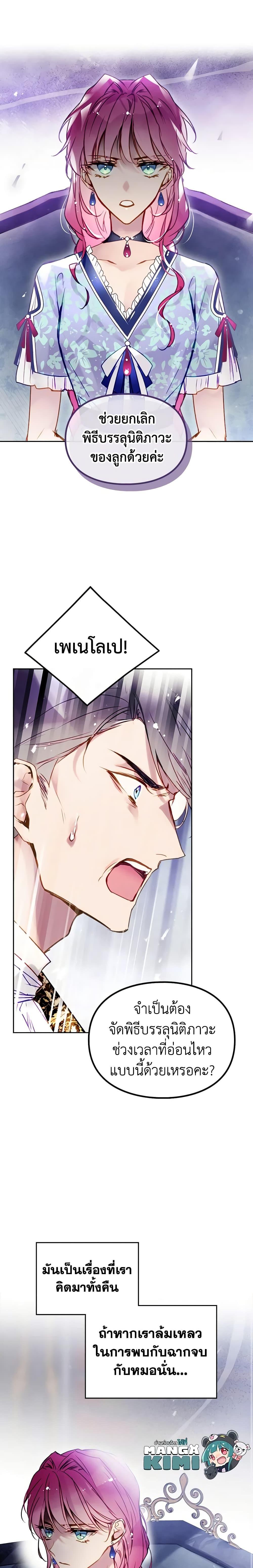 Manga-lc-com อ่านมังงะ อ่านการ์ตูน ออนไลน์ ฟรี Death Is The Only Ending For The Villainess ตอนที่ 1 2 3 4 5 6 7 8 9 10 11 12 13 14 ฟรี ไม่มีโฆษณา Manga-lc - อ่าน มังงะ อ่าน การ์ตูน ออนไลน์ อ่านมังงะ ฟรี