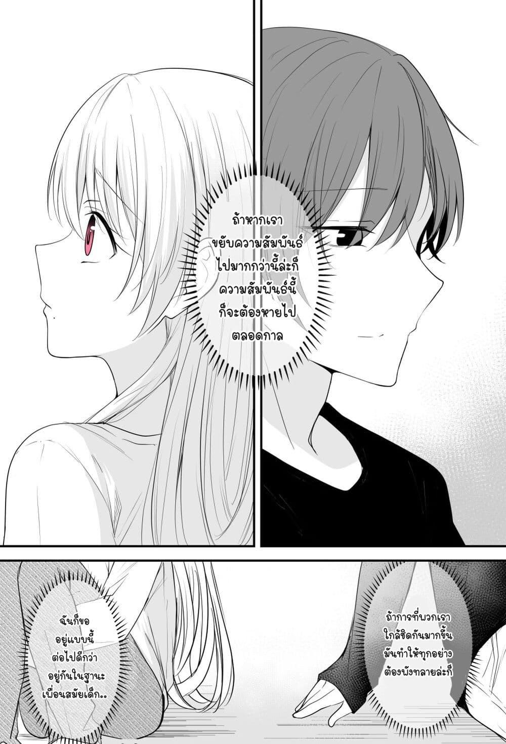 Manga-lc-com อ่านมังงะ อ่านการ์ตูน ออนไลน์ ฟรี Tooi Sonzai ni Natta Osananajimi ตอนที่ 1 2 3 4 5 6 7 8 9 10 11 12 13 14 ฟรี ไม่มีโฆษณา Manga-lc - อ่าน มังงะ อ่าน การ์ตูน ออนไลน์ อ่านมังงะ ฟรี