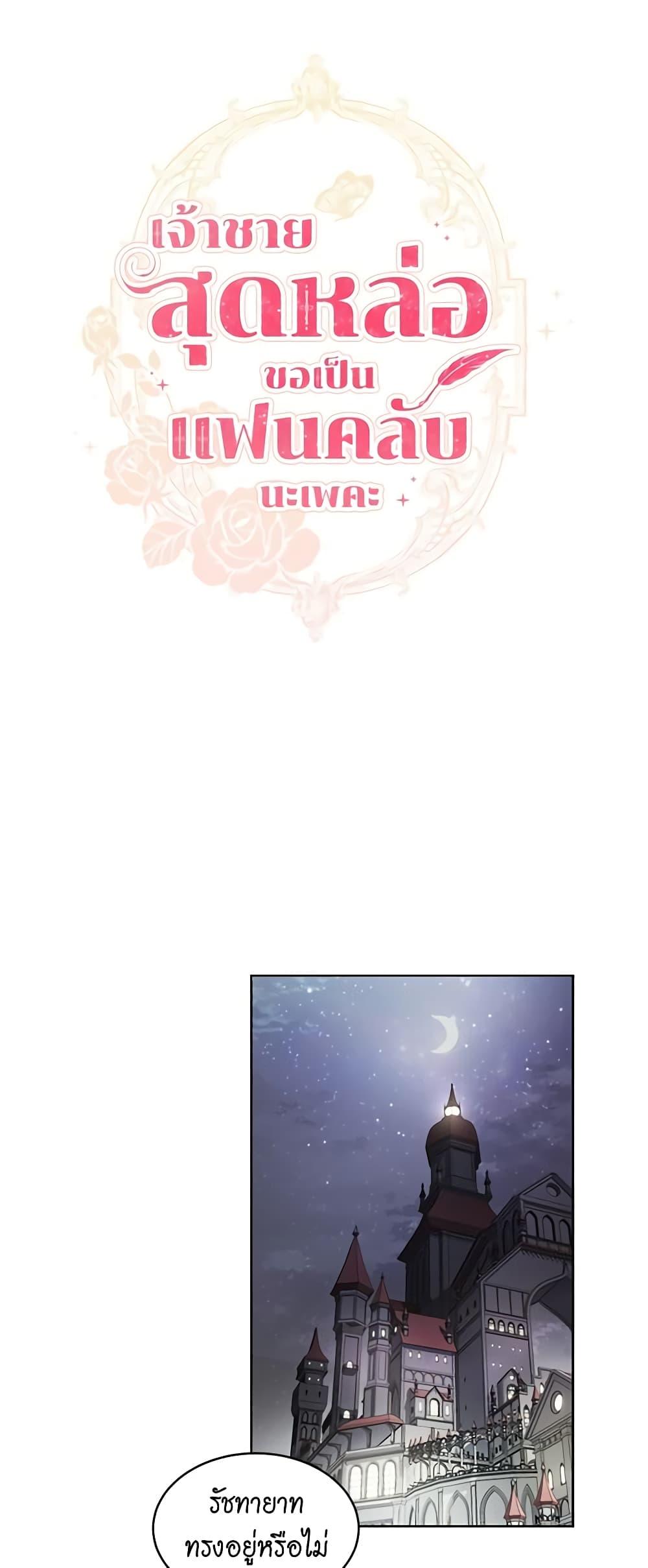Manga-lc-com อ่านมังงะ อ่านการ์ตูน ออนไลน์ ฟรี I’m Stanning the Prince ตอนที่ 1 2 3 4 5 6 7 8 9 10 11 12 13 14 ฟรี ไม่มีโฆษณา Manga-lc - อ่าน มังงะ อ่าน การ์ตูน ออนไลน์ อ่านมังงะ ฟรี