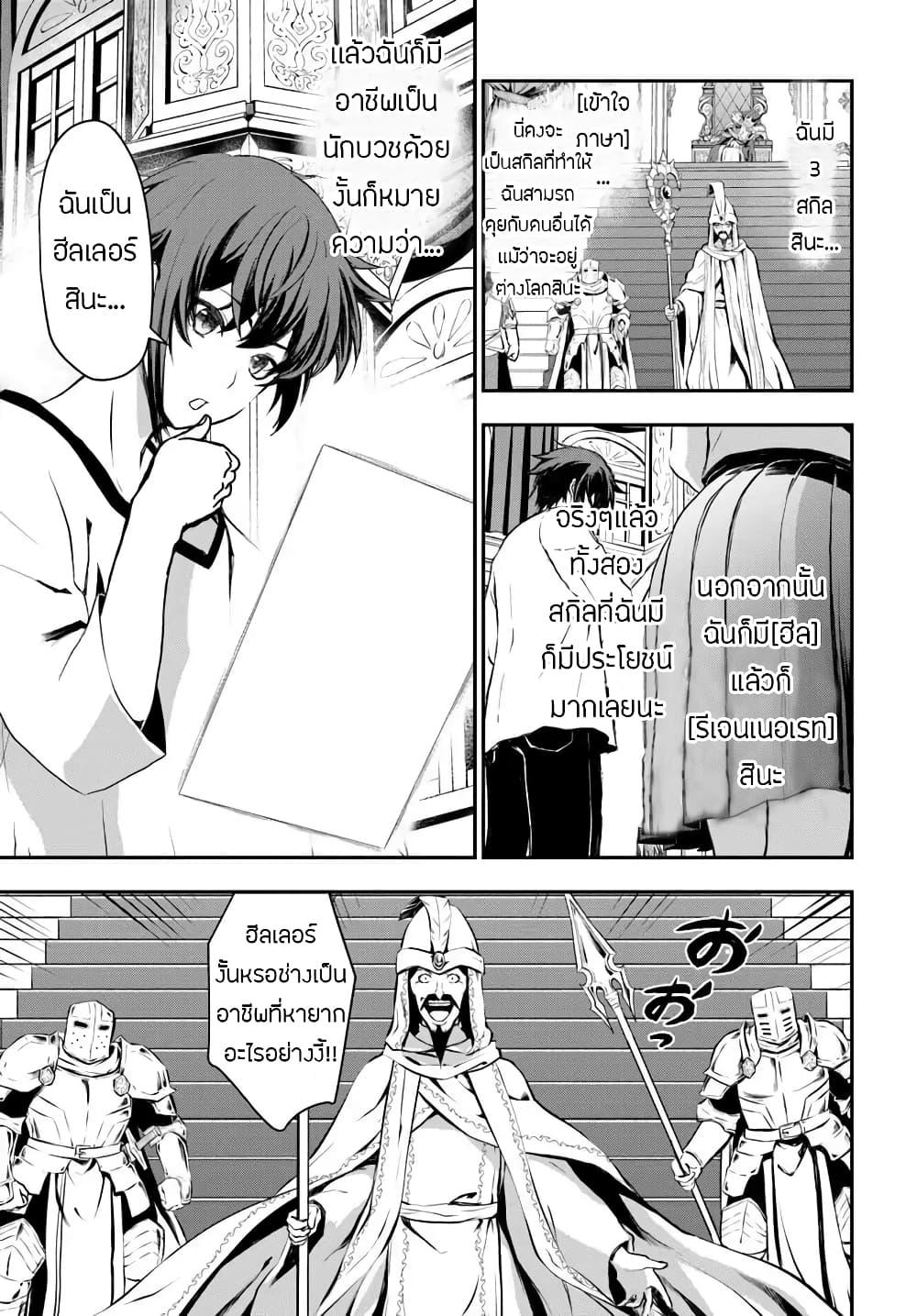 Manga-lc-com อ่านมังงะ อ่านการ์ตูน ออนไลน์ ฟรี Kanzen Kaihi Healer no Kiseki ตอนที่ 1 2 3 4 5 6 7 8 9 10 11 12 13 14 ฟรี ไม่มีโฆษณา Manga-lc - อ่าน มังงะ อ่าน การ์ตูน ออนไลน์ อ่านมังงะ ฟรี
