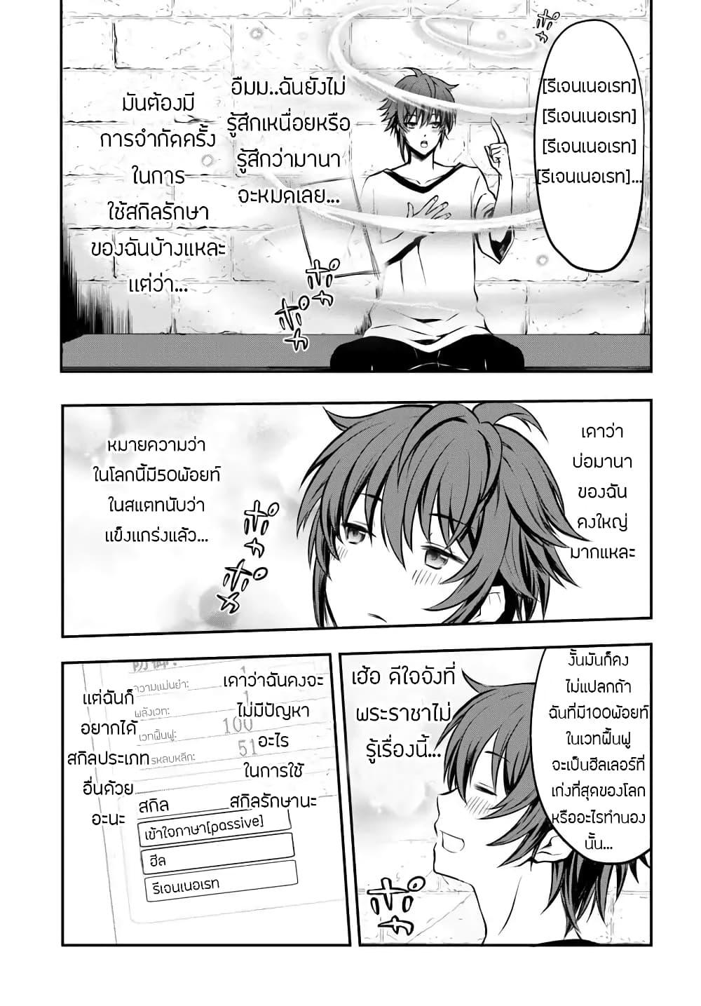 Manga-lc-com อ่านมังงะ อ่านการ์ตูน ออนไลน์ ฟรี Kanzen Kaihi Healer no Kiseki ตอนที่ 1 2 3 4 5 6 7 8 9 10 11 12 13 14 ฟรี ไม่มีโฆษณา Manga-lc - อ่าน มังงะ อ่าน การ์ตูน ออนไลน์ อ่านมังงะ ฟรี