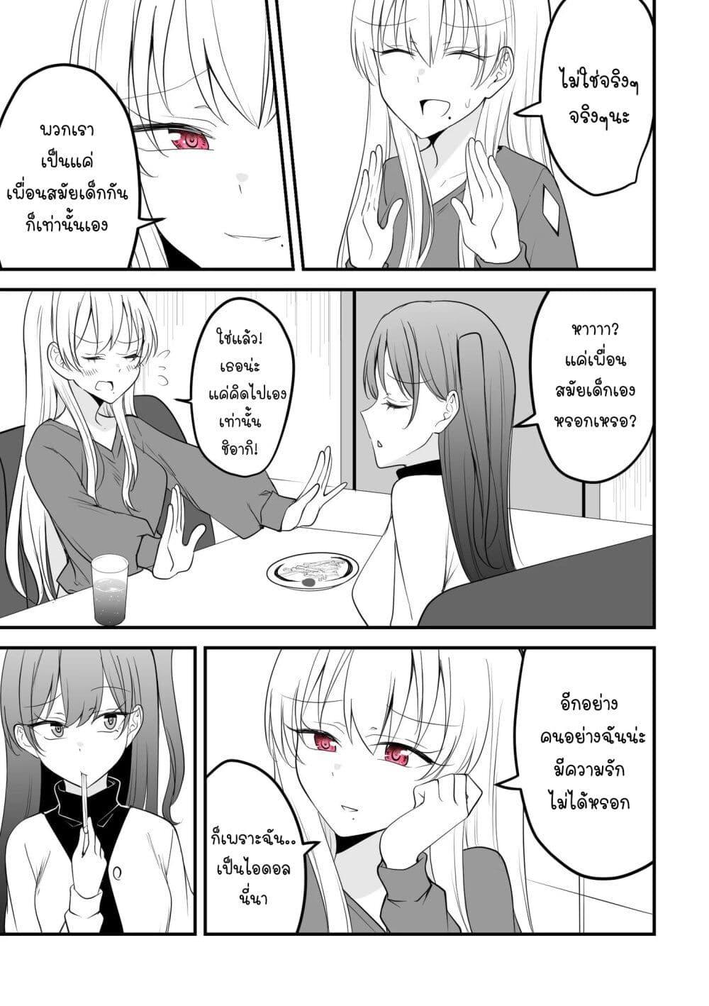 Manga-lc-com อ่านมังงะ อ่านการ์ตูน ออนไลน์ ฟรี Tooi Sonzai ni Natta Osananajimi ตอนที่ 1 2 3 4 5 6 7 8 9 10 11 12 13 14 ฟรี ไม่มีโฆษณา Manga-lc - อ่าน มังงะ อ่าน การ์ตูน ออนไลน์ อ่านมังงะ ฟรี