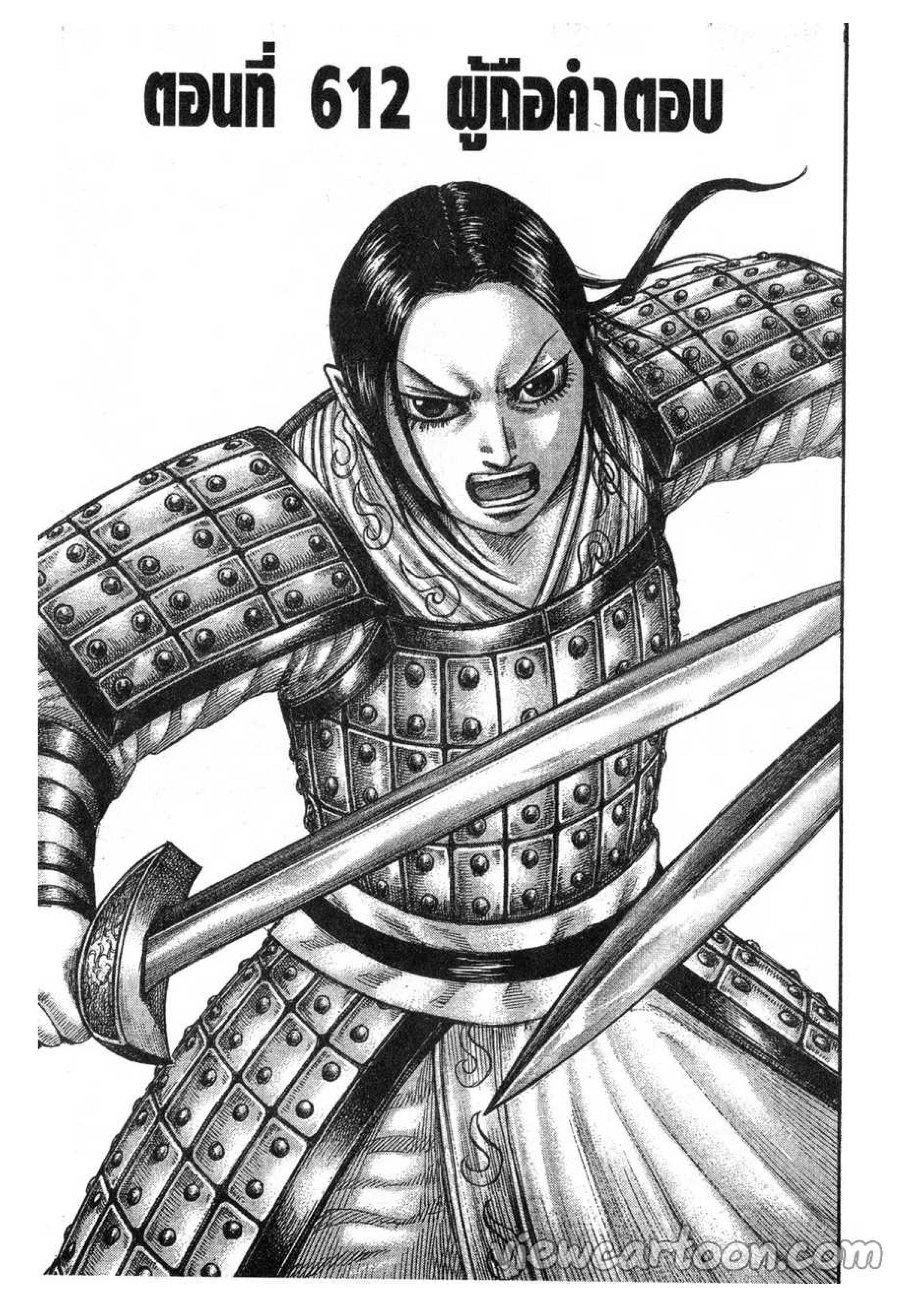 Manga-lc-com อ่านมังงะ อ่านการ์ตูน ออนไลน์ ฟรี Kingdom ตอนที่ 1 2 3 4 5 6 7 8 9 10 11 12 13 14 ฟรี ไม่มีโฆษณา Manga-lc - อ่าน มังงะ อ่าน การ์ตูน ออนไลน์ อ่านมังงะ ฟรี