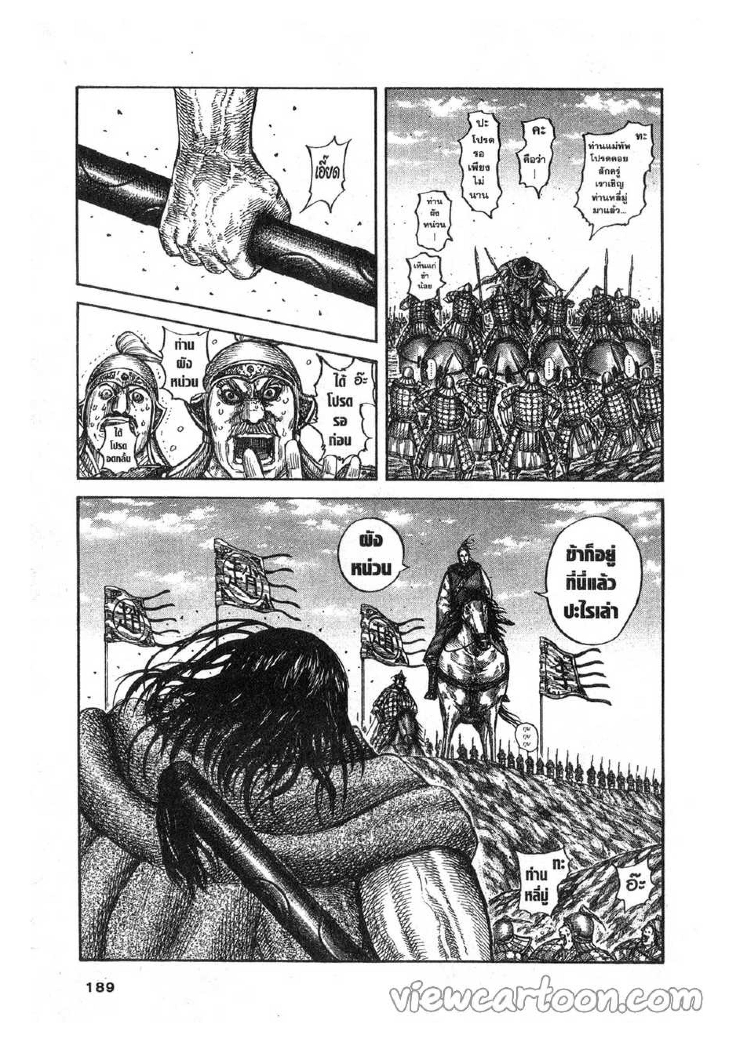 Manga-lc-com อ่านมังงะ อ่านการ์ตูน ออนไลน์ ฟรี Kingdom ตอนที่ 1 2 3 4 5 6 7 8 9 10 11 12 13 14 ฟรี ไม่มีโฆษณา Manga-lc - อ่าน มังงะ อ่าน การ์ตูน ออนไลน์ อ่านมังงะ ฟรี