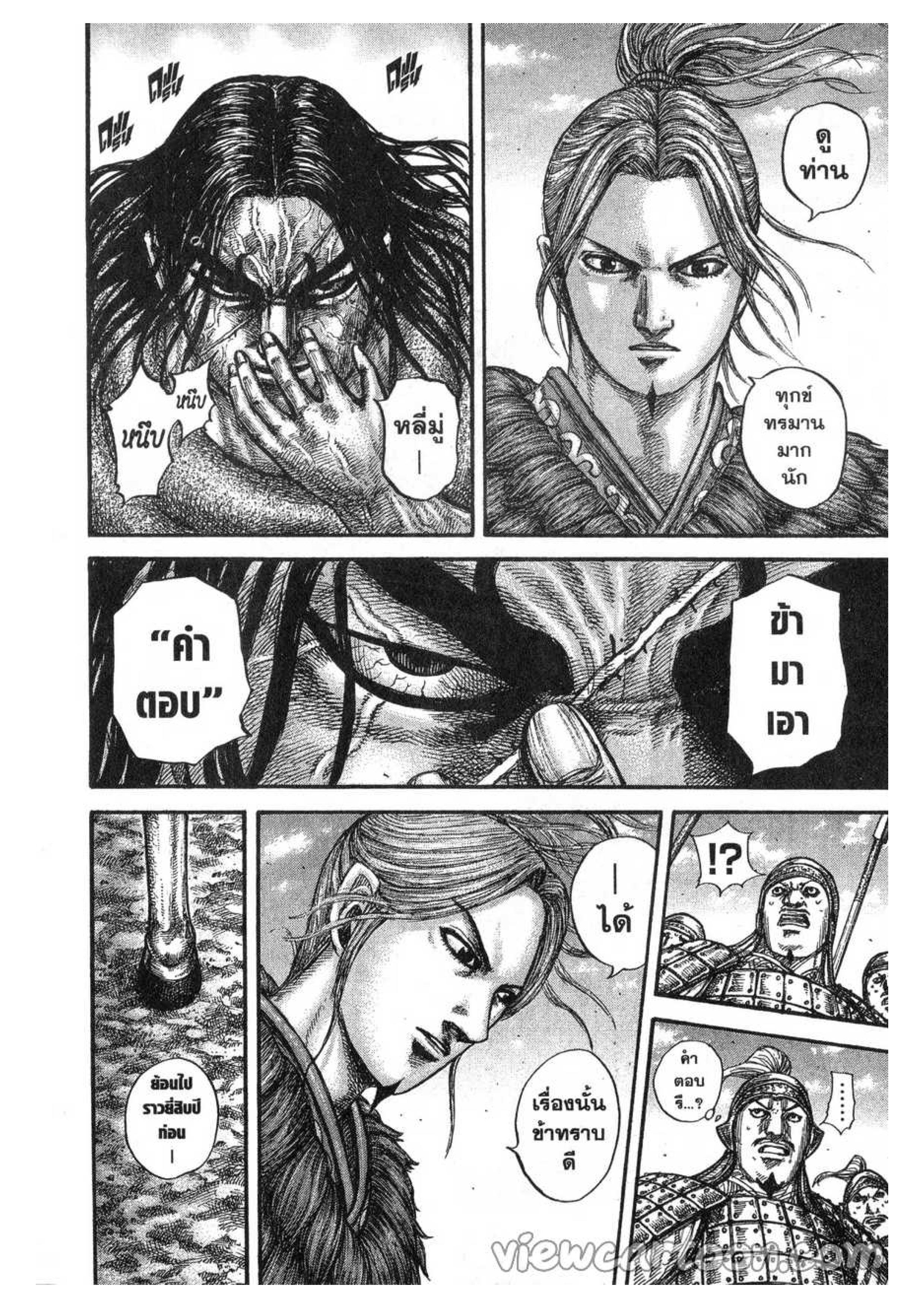 Manga-lc-com อ่านมังงะ อ่านการ์ตูน ออนไลน์ ฟรี Kingdom ตอนที่ 1 2 3 4 5 6 7 8 9 10 11 12 13 14 ฟรี ไม่มีโฆษณา Manga-lc - อ่าน มังงะ อ่าน การ์ตูน ออนไลน์ อ่านมังงะ ฟรี