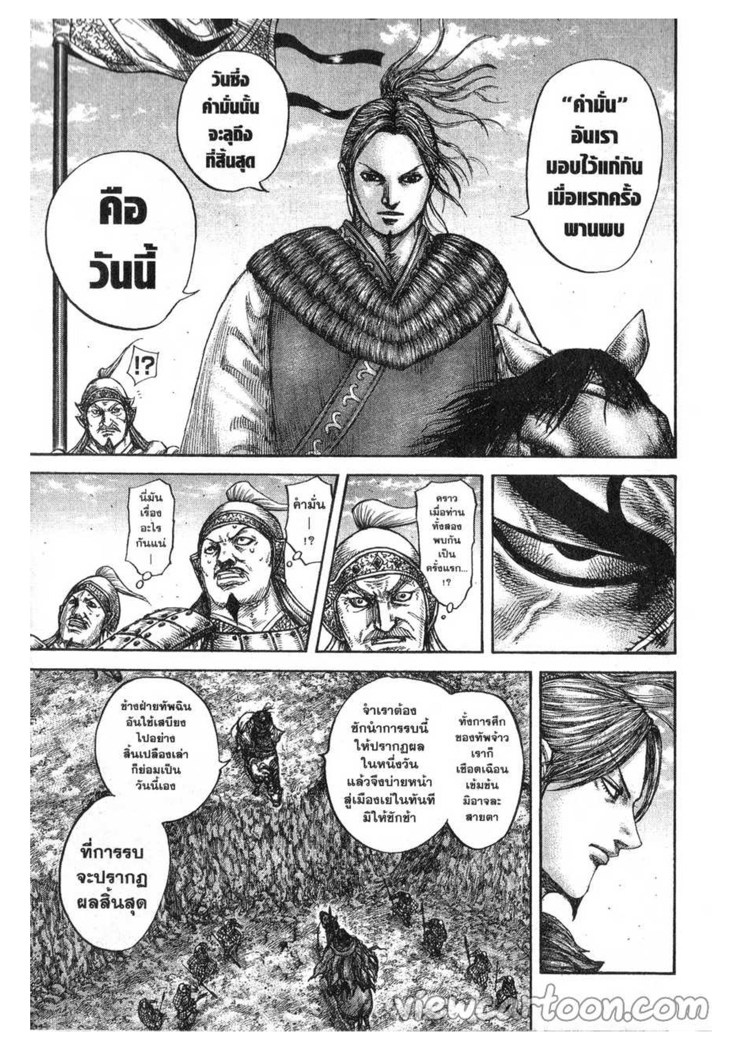 Manga-lc-com อ่านมังงะ อ่านการ์ตูน ออนไลน์ ฟรี Kingdom ตอนที่ 1 2 3 4 5 6 7 8 9 10 11 12 13 14 ฟรี ไม่มีโฆษณา Manga-lc - อ่าน มังงะ อ่าน การ์ตูน ออนไลน์ อ่านมังงะ ฟรี