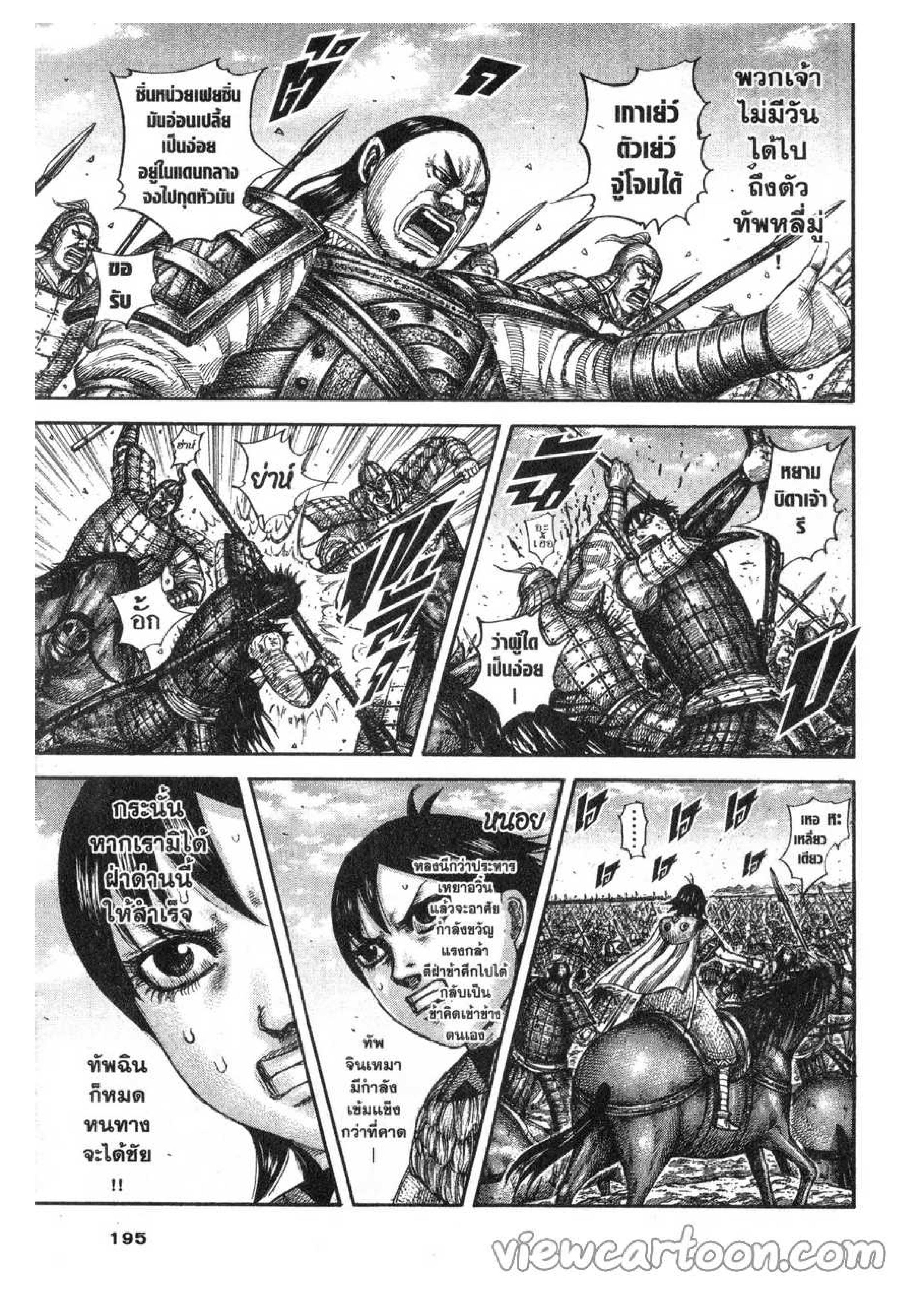Manga-lc-com อ่านมังงะ อ่านการ์ตูน ออนไลน์ ฟรี Kingdom ตอนที่ 1 2 3 4 5 6 7 8 9 10 11 12 13 14 ฟรี ไม่มีโฆษณา Manga-lc - อ่าน มังงะ อ่าน การ์ตูน ออนไลน์ อ่านมังงะ ฟรี