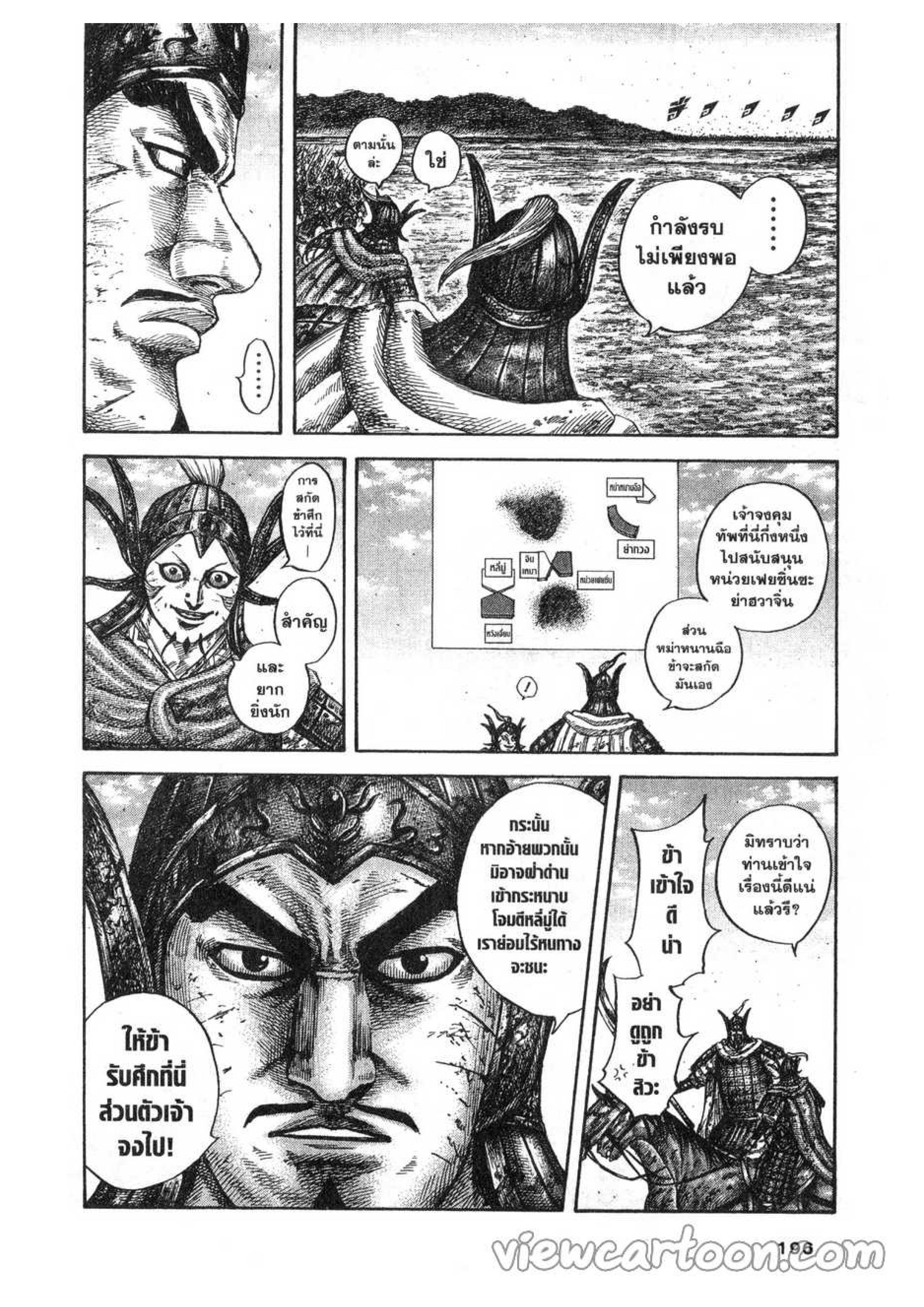 Manga-lc-com อ่านมังงะ อ่านการ์ตูน ออนไลน์ ฟรี Kingdom ตอนที่ 1 2 3 4 5 6 7 8 9 10 11 12 13 14 ฟรี ไม่มีโฆษณา Manga-lc - อ่าน มังงะ อ่าน การ์ตูน ออนไลน์ อ่านมังงะ ฟรี