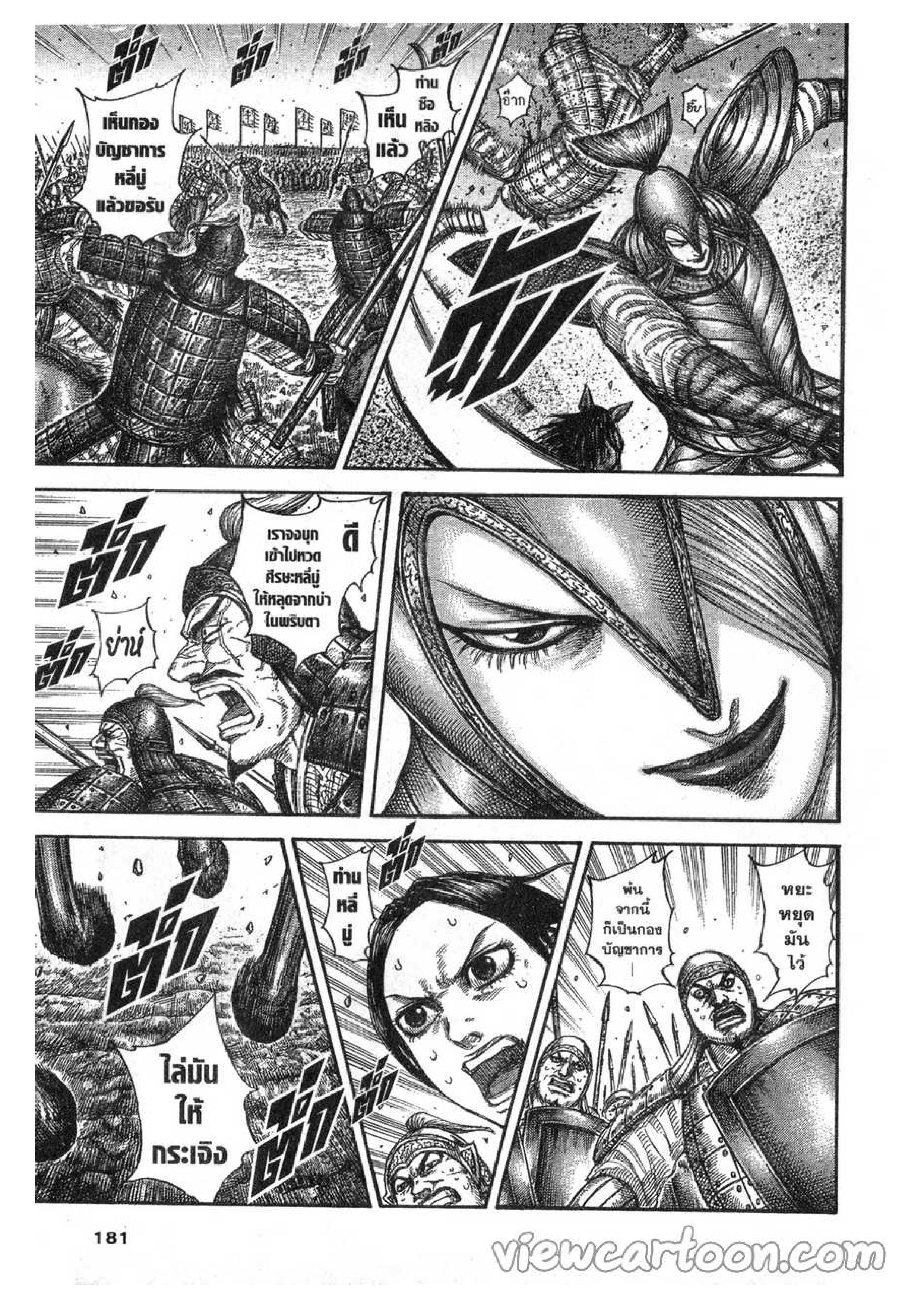 Manga-lc-com อ่านมังงะ อ่านการ์ตูน ออนไลน์ ฟรี Kingdom ตอนที่ 1 2 3 4 5 6 7 8 9 10 11 12 13 14 ฟรี ไม่มีโฆษณา Manga-lc - อ่าน มังงะ อ่าน การ์ตูน ออนไลน์ อ่านมังงะ ฟรี