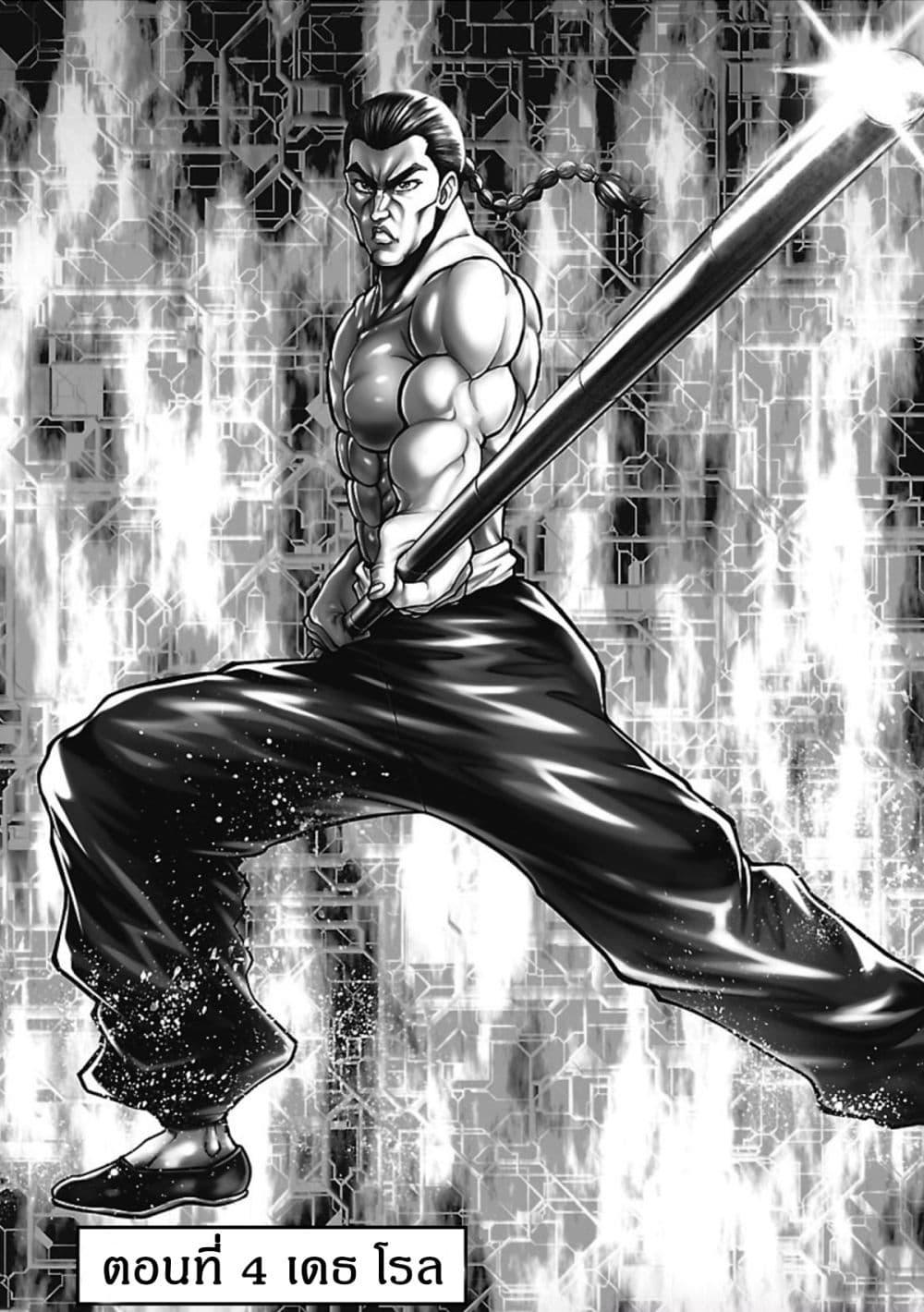 Manga-lc-com อ่านมังงะ อ่านการ์ตูน ออนไลน์ ฟรี Baki Gaiden – Retsu Kaioh Isekai Tensei Shitemo Ikko Kamawan! ตอนที่ 1 2 3 4 5 6 7 8 9 10 11 12 13 14 ฟรี ไม่มีโฆษณา Manga-lc - อ่าน มังงะ อ่าน การ์ตูน ออนไลน์ อ่านมังงะ ฟรี