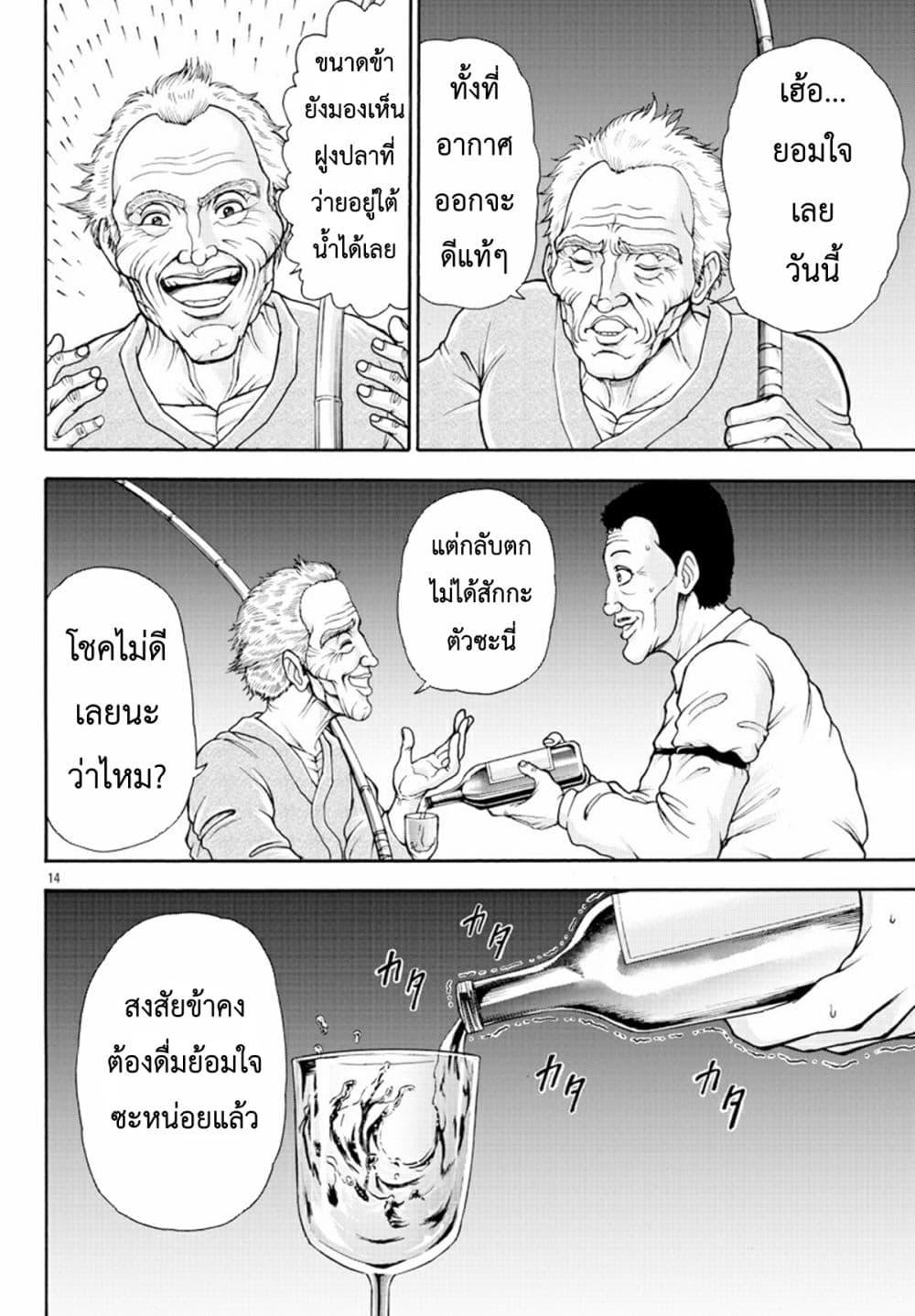 Manga-lc-com อ่านมังงะ อ่านการ์ตูน ออนไลน์ ฟรี Baki Gaiden – Retsu Kaioh Isekai Tensei Shitemo Ikko Kamawan! ตอนที่ 1 2 3 4 5 6 7 8 9 10 11 12 13 14 ฟรี ไม่มีโฆษณา Manga-lc - อ่าน มังงะ อ่าน การ์ตูน ออนไลน์ อ่านมังงะ ฟรี