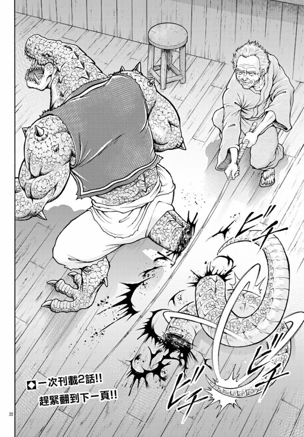 Manga-lc-com อ่านมังงะ อ่านการ์ตูน ออนไลน์ ฟรี Baki Gaiden – Retsu Kaioh Isekai Tensei Shitemo Ikko Kamawan! ตอนที่ 1 2 3 4 5 6 7 8 9 10 11 12 13 14 ฟรี ไม่มีโฆษณา Manga-lc - อ่าน มังงะ อ่าน การ์ตูน ออนไลน์ อ่านมังงะ ฟรี