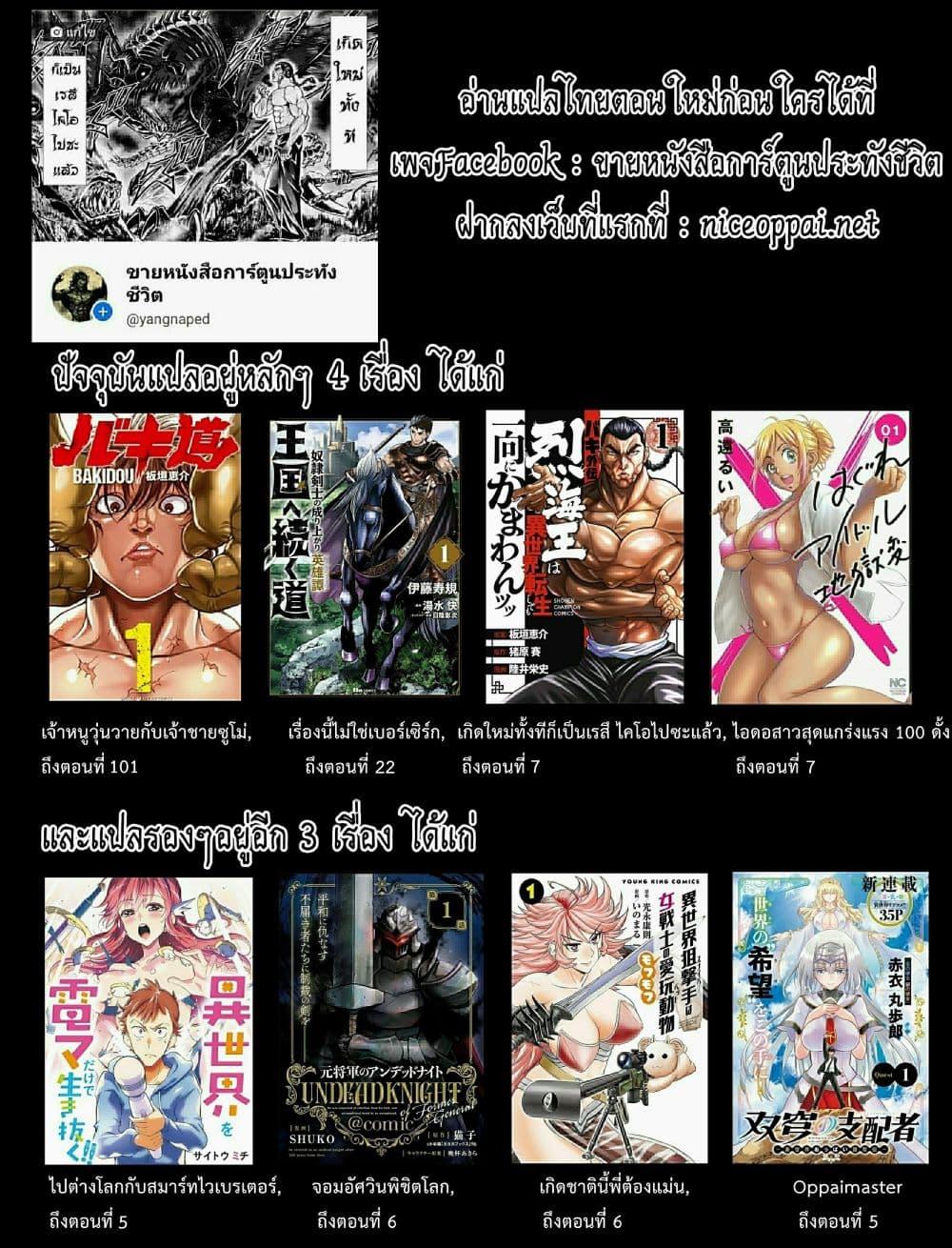 Manga-lc-com อ่านมังงะ อ่านการ์ตูน ออนไลน์ ฟรี Baki Gaiden – Retsu Kaioh Isekai Tensei Shitemo Ikko Kamawan! ตอนที่ 1 2 3 4 5 6 7 8 9 10 11 12 13 14 ฟรี ไม่มีโฆษณา Manga-lc - อ่าน มังงะ อ่าน การ์ตูน ออนไลน์ อ่านมังงะ ฟรี