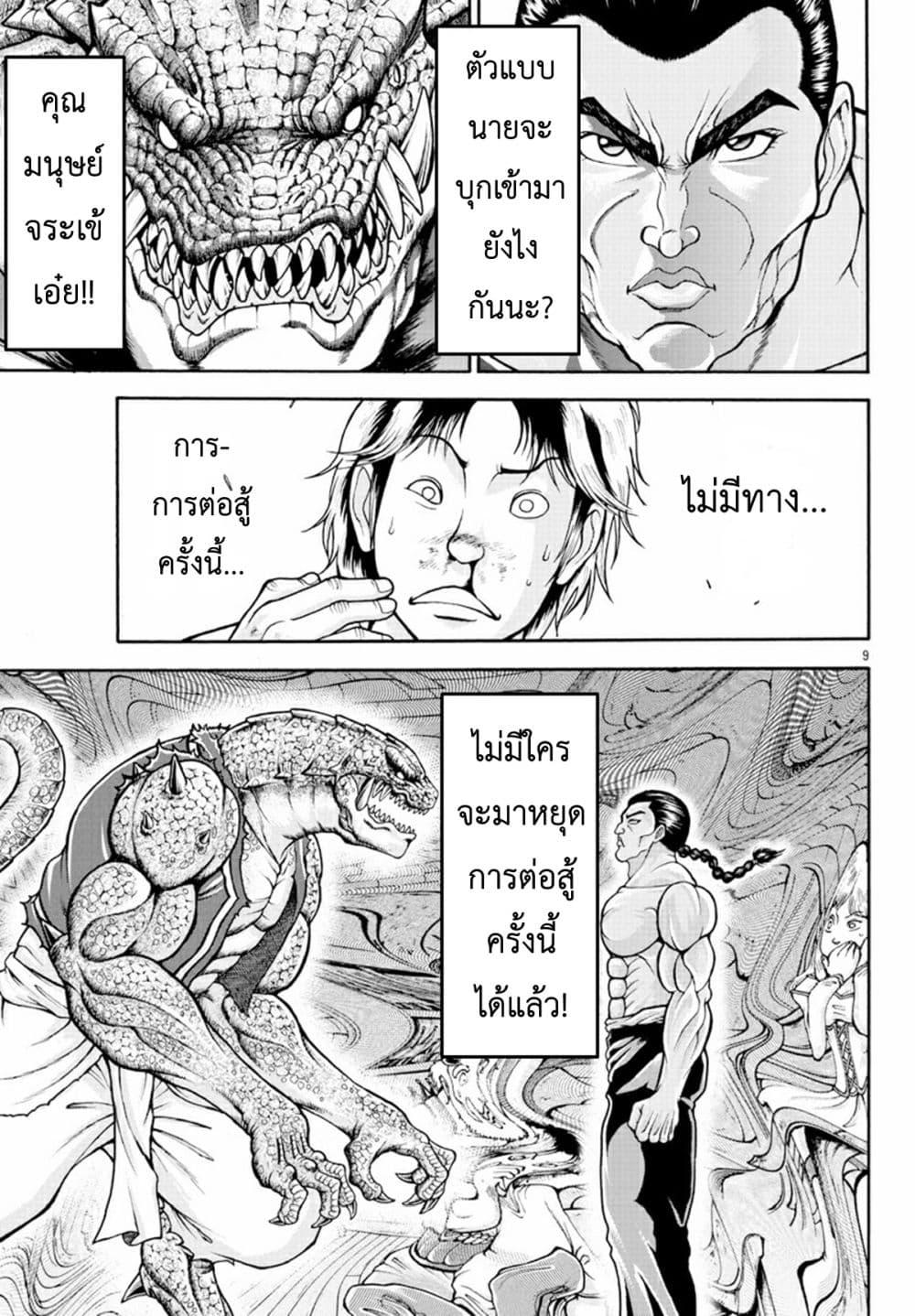 Manga-lc-com อ่านมังงะ อ่านการ์ตูน ออนไลน์ ฟรี Baki Gaiden – Retsu Kaioh Isekai Tensei Shitemo Ikko Kamawan! ตอนที่ 1 2 3 4 5 6 7 8 9 10 11 12 13 14 ฟรี ไม่มีโฆษณา Manga-lc - อ่าน มังงะ อ่าน การ์ตูน ออนไลน์ อ่านมังงะ ฟรี