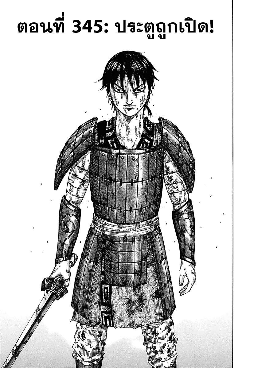 Manga-lc-com อ่านมังงะ อ่านการ์ตูน ออนไลน์ ฟรี Kingdom ตอนที่ 1 2 3 4 5 6 7 8 9 10 11 12 13 14 ฟรี ไม่มีโฆษณา Manga-lc - อ่าน มังงะ อ่าน การ์ตูน ออนไลน์ อ่านมังงะ ฟรี