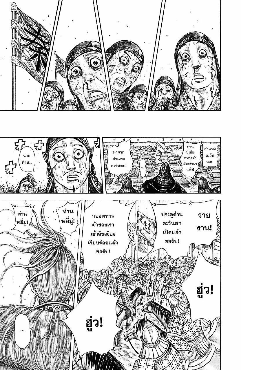 Manga-lc-com อ่านมังงะ อ่านการ์ตูน ออนไลน์ ฟรี Kingdom ตอนที่ 1 2 3 4 5 6 7 8 9 10 11 12 13 14 ฟรี ไม่มีโฆษณา Manga-lc - อ่าน มังงะ อ่าน การ์ตูน ออนไลน์ อ่านมังงะ ฟรี