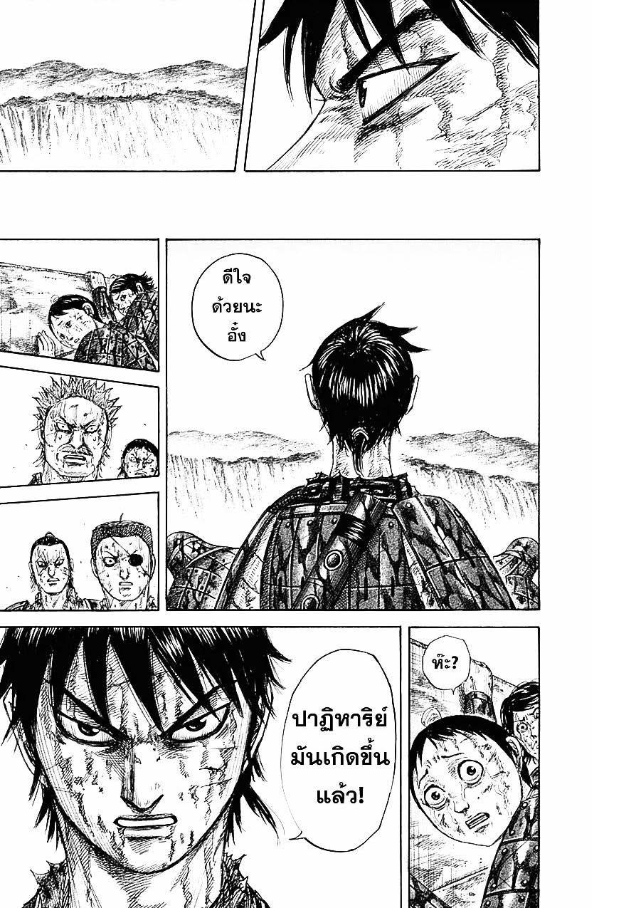 Manga-lc-com อ่านมังงะ อ่านการ์ตูน ออนไลน์ ฟรี Kingdom ตอนที่ 1 2 3 4 5 6 7 8 9 10 11 12 13 14 ฟรี ไม่มีโฆษณา Manga-lc - อ่าน มังงะ อ่าน การ์ตูน ออนไลน์ อ่านมังงะ ฟรี
