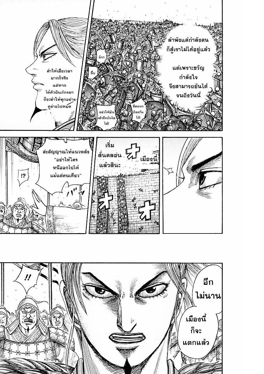 Manga-lc-com อ่านมังงะ อ่านการ์ตูน ออนไลน์ ฟรี Kingdom ตอนที่ 1 2 3 4 5 6 7 8 9 10 11 12 13 14 ฟรี ไม่มีโฆษณา Manga-lc - อ่าน มังงะ อ่าน การ์ตูน ออนไลน์ อ่านมังงะ ฟรี
