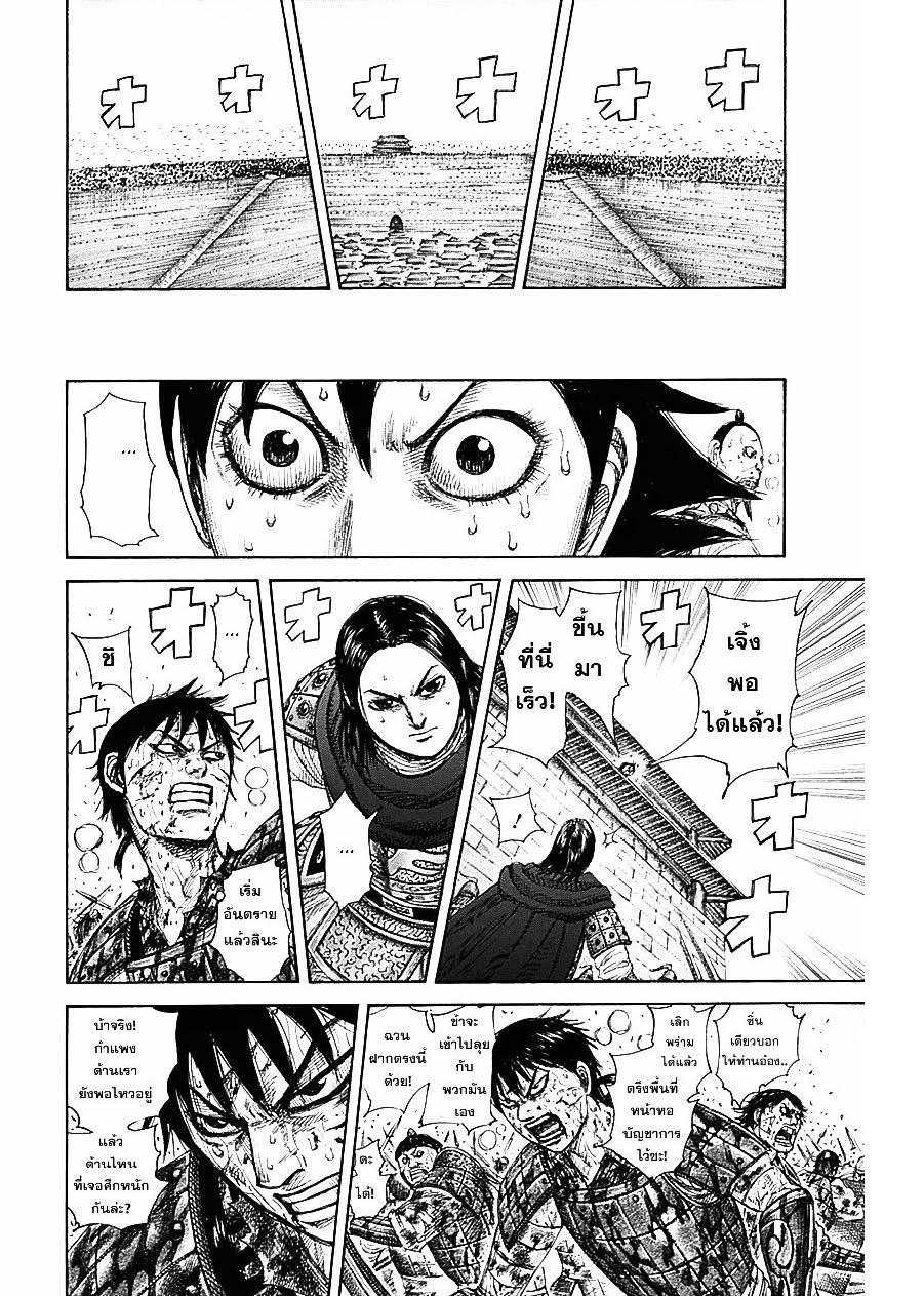 Manga-lc-com อ่านมังงะ อ่านการ์ตูน ออนไลน์ ฟรี Kingdom ตอนที่ 1 2 3 4 5 6 7 8 9 10 11 12 13 14 ฟรี ไม่มีโฆษณา Manga-lc - อ่าน มังงะ อ่าน การ์ตูน ออนไลน์ อ่านมังงะ ฟรี