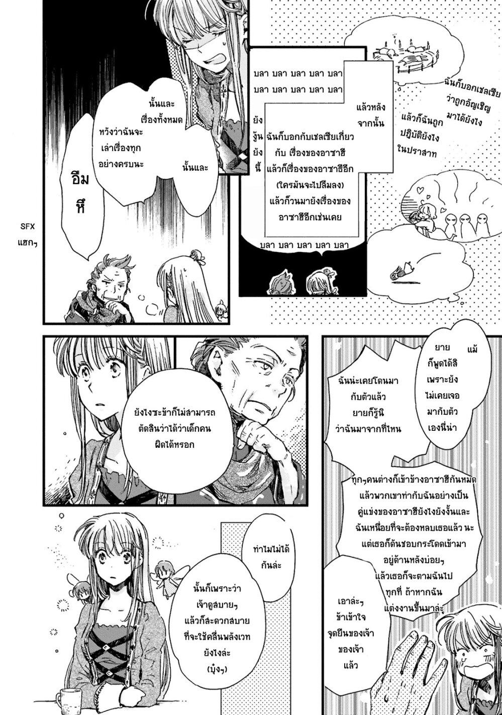 Manga-lc-com อ่านมังงะ อ่านการ์ตูน ออนไลน์ ฟรี Fukushuu wo Chikatta Shironeko wa Ryuuou no Hiza no Ue de Damin wo Musaboru ตอนที่ 1 2 3 4 5 6 7 8 9 10 11 12 13 14 ฟรี ไม่มีโฆษณา Manga-lc - อ่าน มังงะ อ่าน การ์ตูน ออนไลน์ อ่านมังงะ ฟรี