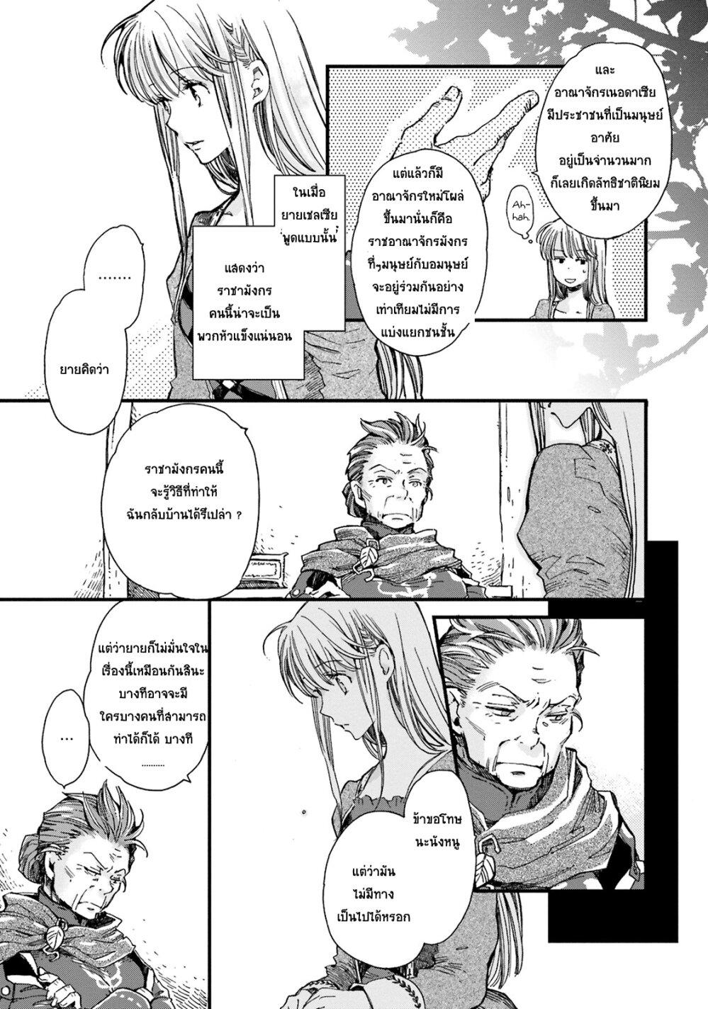 Manga-lc-com อ่านมังงะ อ่านการ์ตูน ออนไลน์ ฟรี Fukushuu wo Chikatta Shironeko wa Ryuuou no Hiza no Ue de Damin wo Musaboru ตอนที่ 1 2 3 4 5 6 7 8 9 10 11 12 13 14 ฟรี ไม่มีโฆษณา Manga-lc - อ่าน มังงะ อ่าน การ์ตูน ออนไลน์ อ่านมังงะ ฟรี