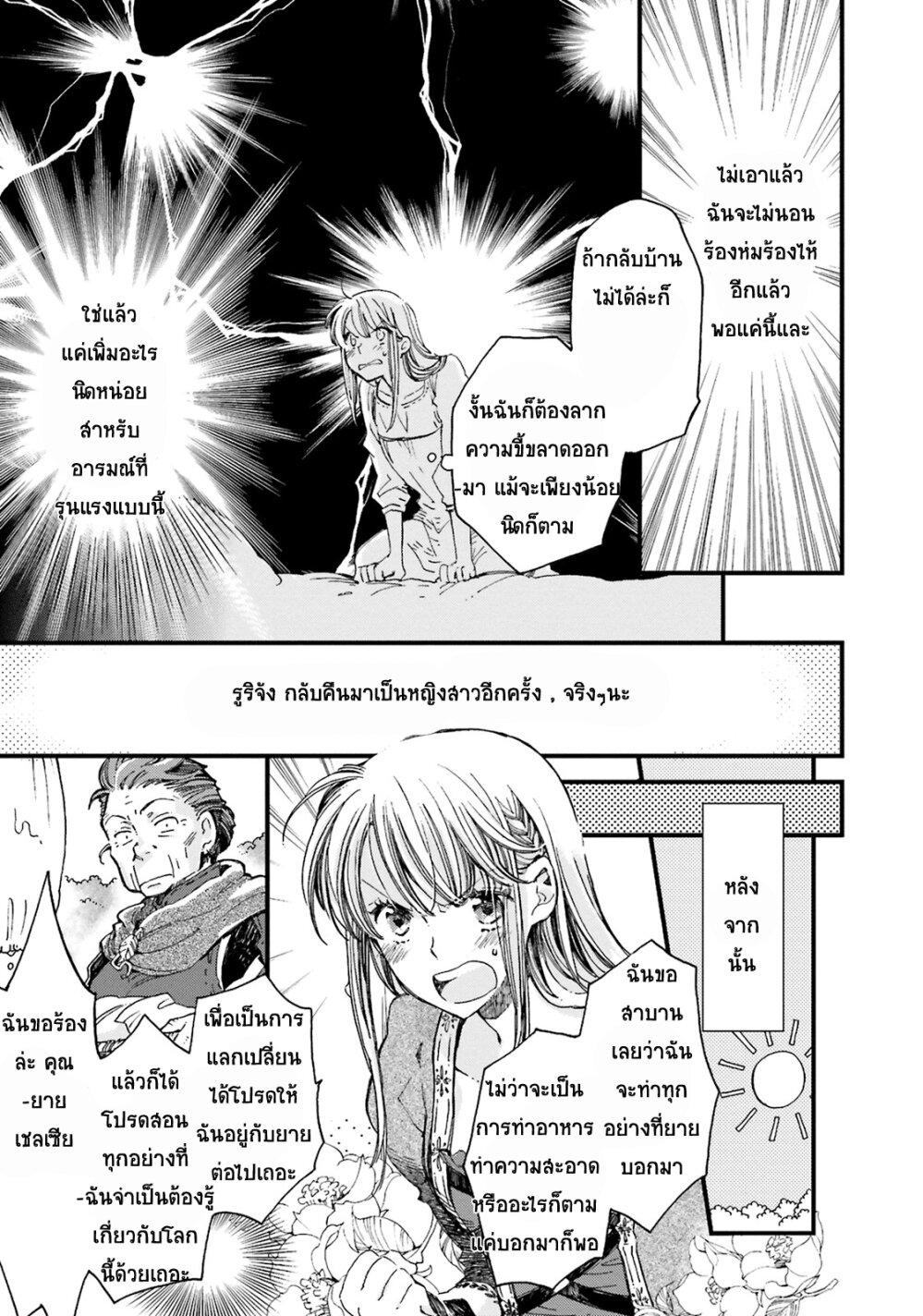 Manga-lc-com อ่านมังงะ อ่านการ์ตูน ออนไลน์ ฟรี Fukushuu wo Chikatta Shironeko wa Ryuuou no Hiza no Ue de Damin wo Musaboru ตอนที่ 1 2 3 4 5 6 7 8 9 10 11 12 13 14 ฟรี ไม่มีโฆษณา Manga-lc - อ่าน มังงะ อ่าน การ์ตูน ออนไลน์ อ่านมังงะ ฟรี