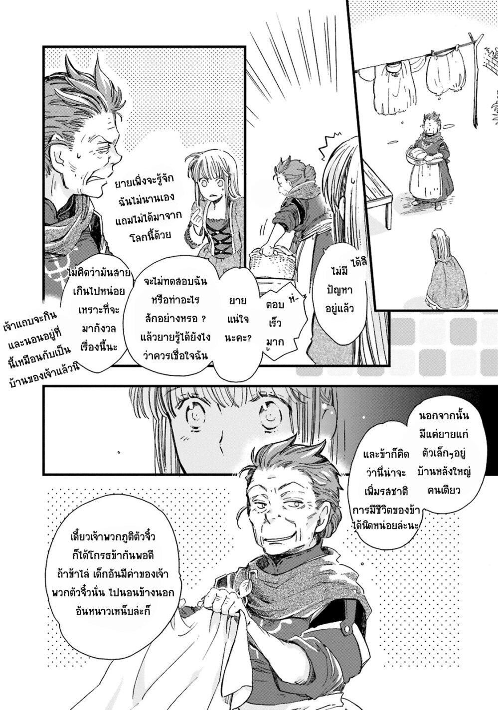 Manga-lc-com อ่านมังงะ อ่านการ์ตูน ออนไลน์ ฟรี Fukushuu wo Chikatta Shironeko wa Ryuuou no Hiza no Ue de Damin wo Musaboru ตอนที่ 1 2 3 4 5 6 7 8 9 10 11 12 13 14 ฟรี ไม่มีโฆษณา Manga-lc - อ่าน มังงะ อ่าน การ์ตูน ออนไลน์ อ่านมังงะ ฟรี
