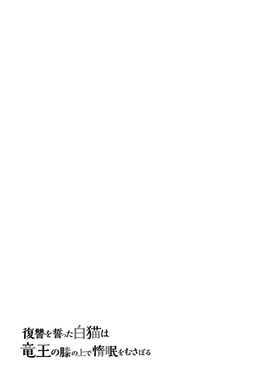 Manga-lc-com อ่านมังงะ อ่านการ์ตูน ออนไลน์ ฟรี Fukushuu wo Chikatta Shironeko wa Ryuuou no Hiza no Ue de Damin wo Musaboru ตอนที่ 1 2 3 4 5 6 7 8 9 10 11 12 13 14 ฟรี ไม่มีโฆษณา Manga-lc - อ่าน มังงะ อ่าน การ์ตูน ออนไลน์ อ่านมังงะ ฟรี