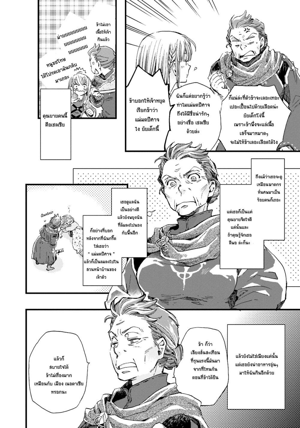 Manga-lc-com อ่านมังงะ อ่านการ์ตูน ออนไลน์ ฟรี Fukushuu wo Chikatta Shironeko wa Ryuuou no Hiza no Ue de Damin wo Musaboru ตอนที่ 1 2 3 4 5 6 7 8 9 10 11 12 13 14 ฟรี ไม่มีโฆษณา Manga-lc - อ่าน มังงะ อ่าน การ์ตูน ออนไลน์ อ่านมังงะ ฟรี