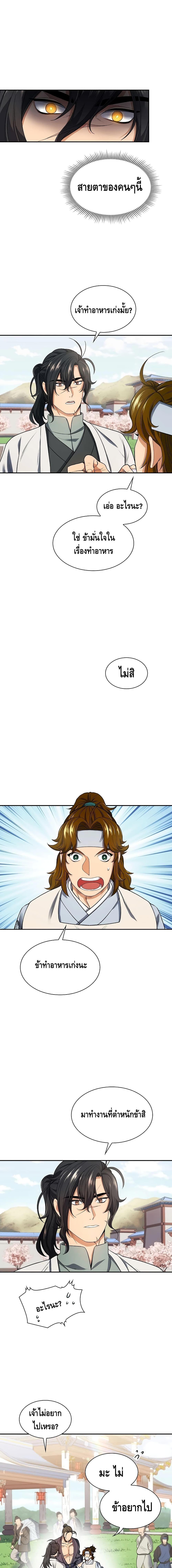 Manga-lc-com อ่านมังงะ อ่านการ์ตูน ออนไลน์ ฟรี Storm Inn ตอนที่ 1 2 3 4 5 6 7 8 9 10 11 12 13 14 ฟรี ไม่มีโฆษณา Manga-lc - อ่าน มังงะ อ่าน การ์ตูน ออนไลน์ อ่านมังงะ ฟรี