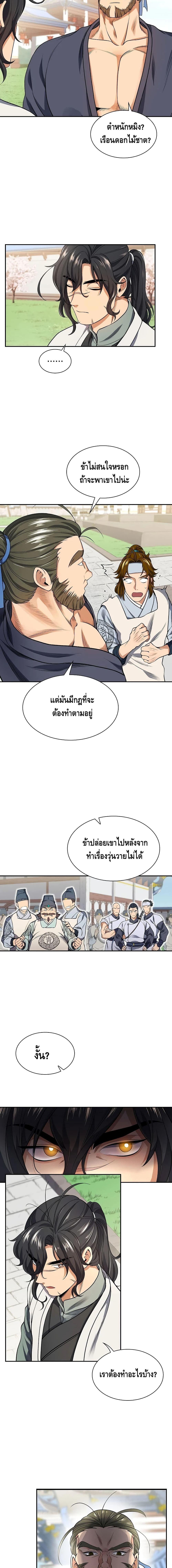Manga-lc-com อ่านมังงะ อ่านการ์ตูน ออนไลน์ ฟรี Storm Inn ตอนที่ 1 2 3 4 5 6 7 8 9 10 11 12 13 14 ฟรี ไม่มีโฆษณา Manga-lc - อ่าน มังงะ อ่าน การ์ตูน ออนไลน์ อ่านมังงะ ฟรี