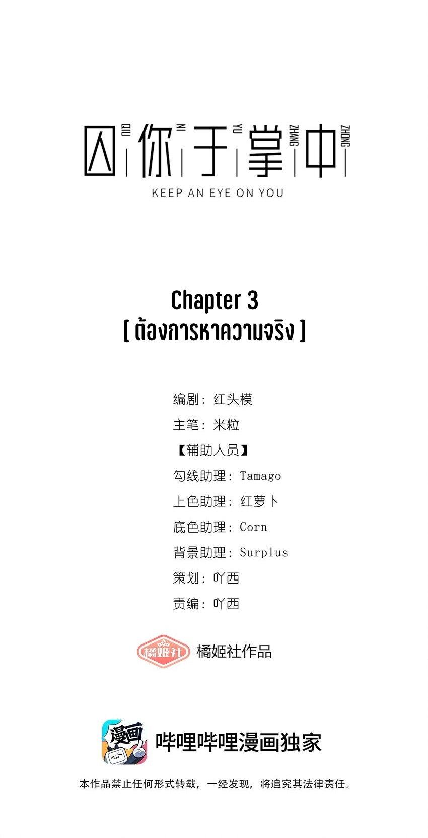 Manga-lc-com อ่านมังงะ อ่านการ์ตูน ออนไลน์ ฟรี Keep an Eye on You ตอนที่ 1 2 3 4 5 6 7 8 9 10 11 12 13 14 ฟรี ไม่มีโฆษณา Manga-lc - อ่าน มังงะ อ่าน การ์ตูน ออนไลน์ อ่านมังงะ ฟรี