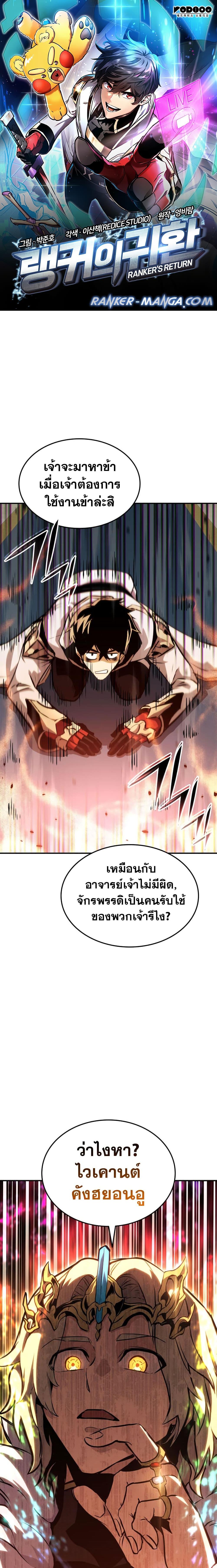 Manga-lc-com อ่านมังงะ อ่านการ์ตูน ออนไลน์ ฟรี Ranker’s Return (Remake) ตอนที่ 1 2 3 4 5 6 7 8 9 10 11 12 13 14 ฟรี ไม่มีโฆษณา Manga-lc - อ่าน มังงะ อ่าน การ์ตูน ออนไลน์ อ่านมังงะ ฟรี