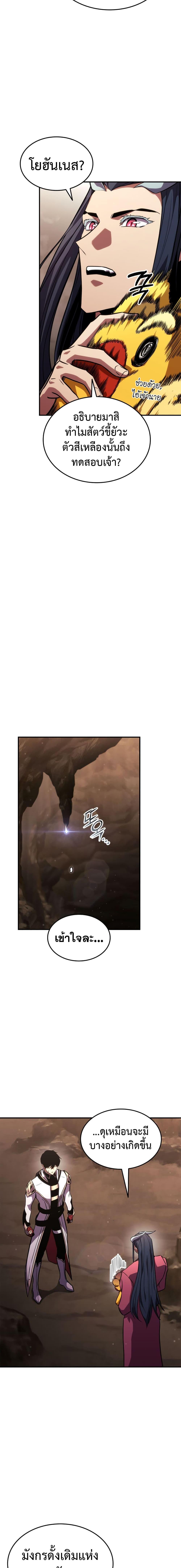 Manga-lc-com อ่านมังงะ อ่านการ์ตูน ออนไลน์ ฟรี Ranker’s Return (Remake) ตอนที่ 1 2 3 4 5 6 7 8 9 10 11 12 13 14 ฟรี ไม่มีโฆษณา Manga-lc - อ่าน มังงะ อ่าน การ์ตูน ออนไลน์ อ่านมังงะ ฟรี