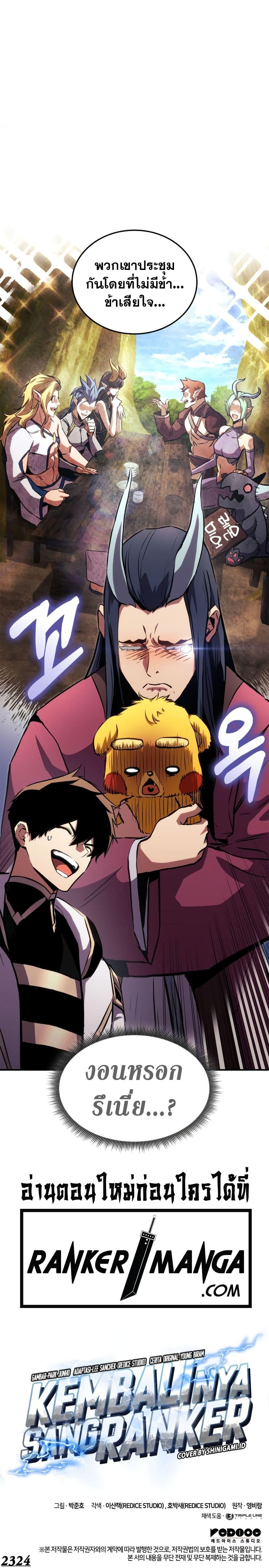 Manga-lc-com อ่านมังงะ อ่านการ์ตูน ออนไลน์ ฟรี Ranker’s Return (Remake) ตอนที่ 1 2 3 4 5 6 7 8 9 10 11 12 13 14 ฟรี ไม่มีโฆษณา Manga-lc - อ่าน มังงะ อ่าน การ์ตูน ออนไลน์ อ่านมังงะ ฟรี