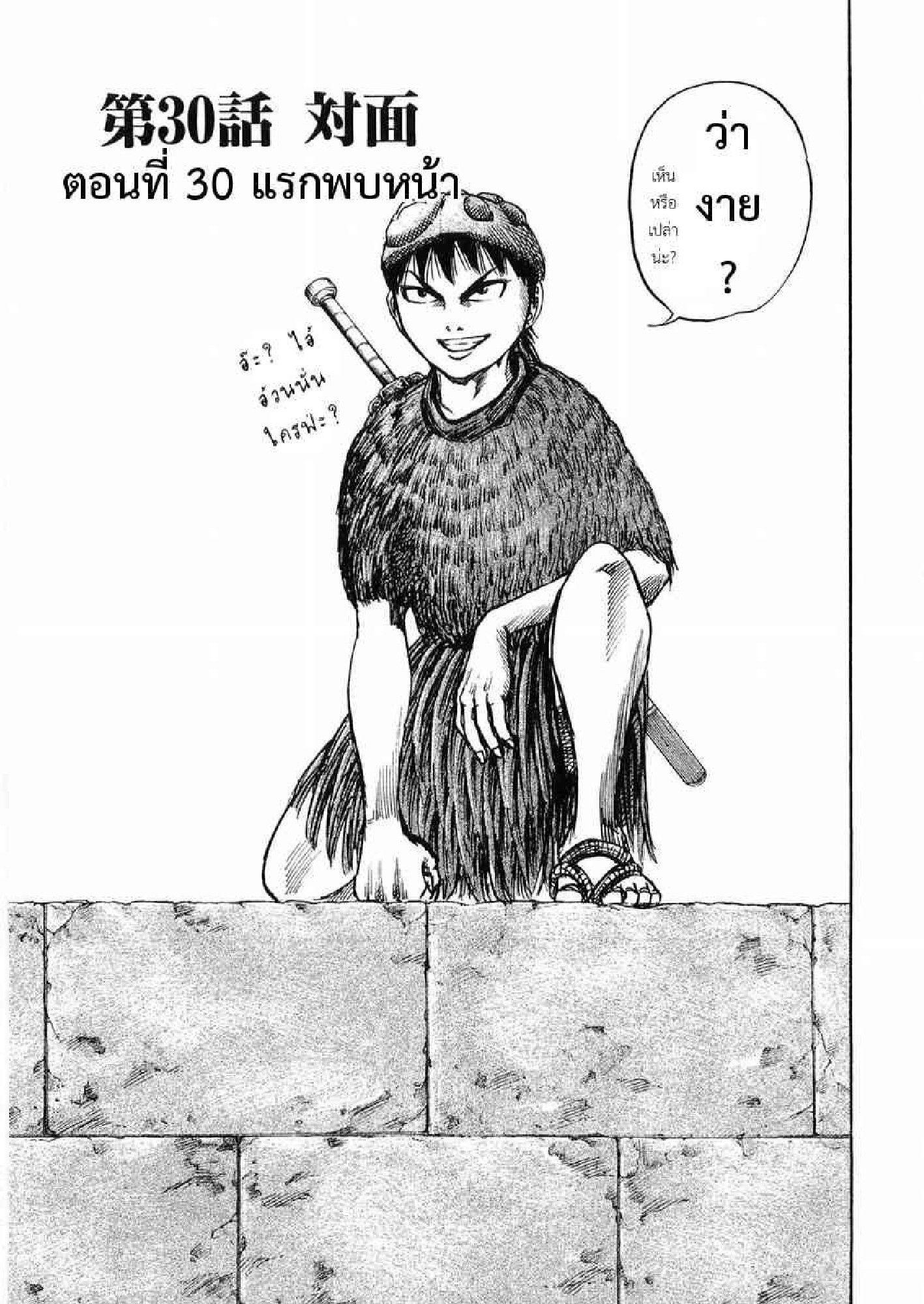 Manga-lc-com อ่านมังงะ อ่านการ์ตูน ออนไลน์ ฟรี Kingdom ตอนที่ 1 2 3 4 5 6 7 8 9 10 11 12 13 14 ฟรี ไม่มีโฆษณา Manga-lc - อ่าน มังงะ อ่าน การ์ตูน ออนไลน์ อ่านมังงะ ฟรี