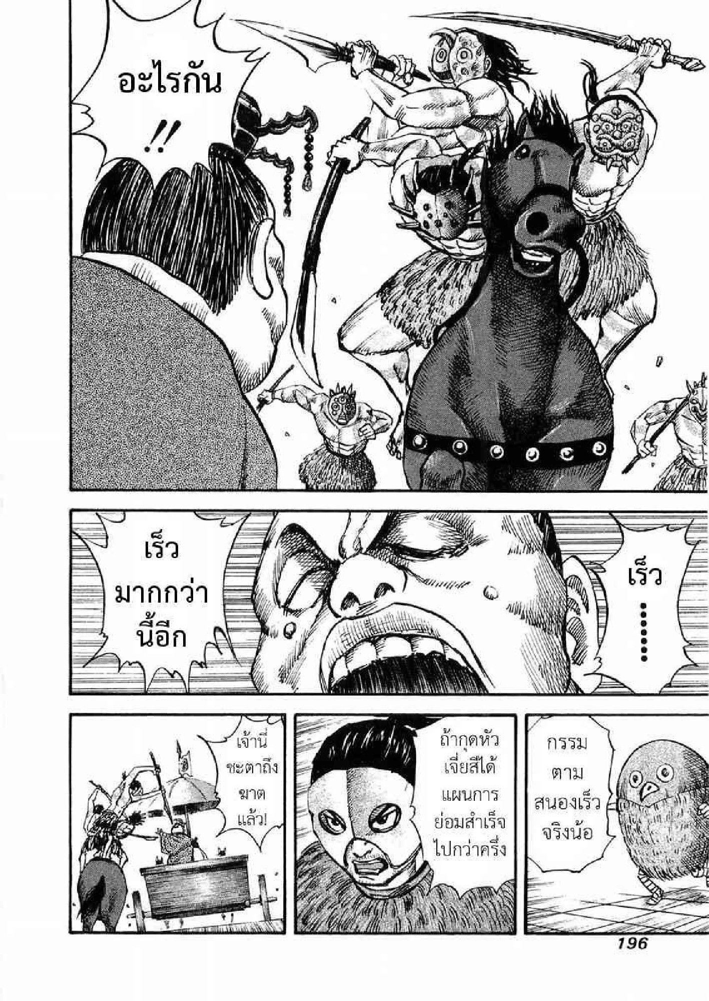 Manga-lc-com อ่านมังงะ อ่านการ์ตูน ออนไลน์ ฟรี Kingdom ตอนที่ 1 2 3 4 5 6 7 8 9 10 11 12 13 14 ฟรี ไม่มีโฆษณา Manga-lc - อ่าน มังงะ อ่าน การ์ตูน ออนไลน์ อ่านมังงะ ฟรี