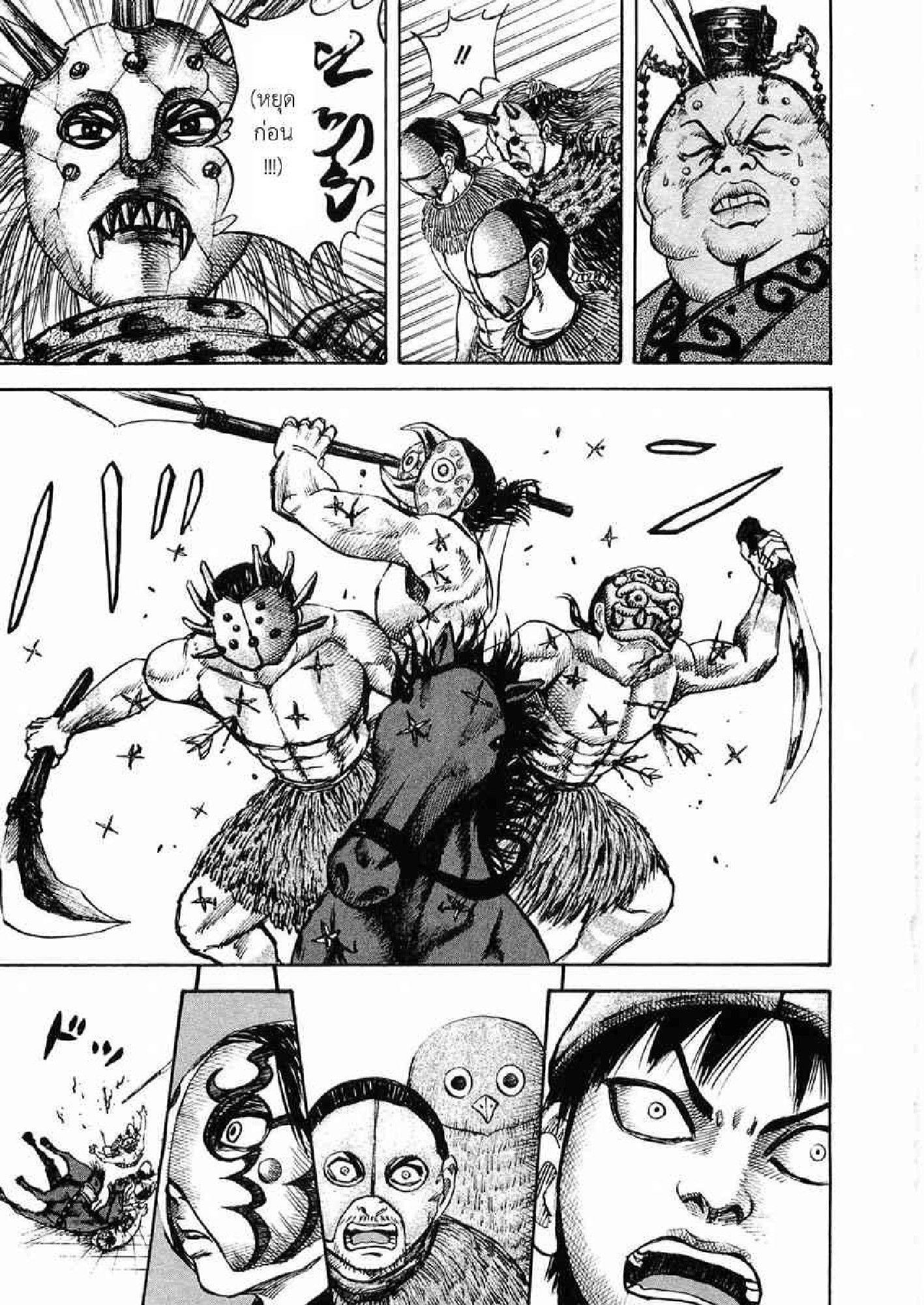 Manga-lc-com อ่านมังงะ อ่านการ์ตูน ออนไลน์ ฟรี Kingdom ตอนที่ 1 2 3 4 5 6 7 8 9 10 11 12 13 14 ฟรี ไม่มีโฆษณา Manga-lc - อ่าน มังงะ อ่าน การ์ตูน ออนไลน์ อ่านมังงะ ฟรี