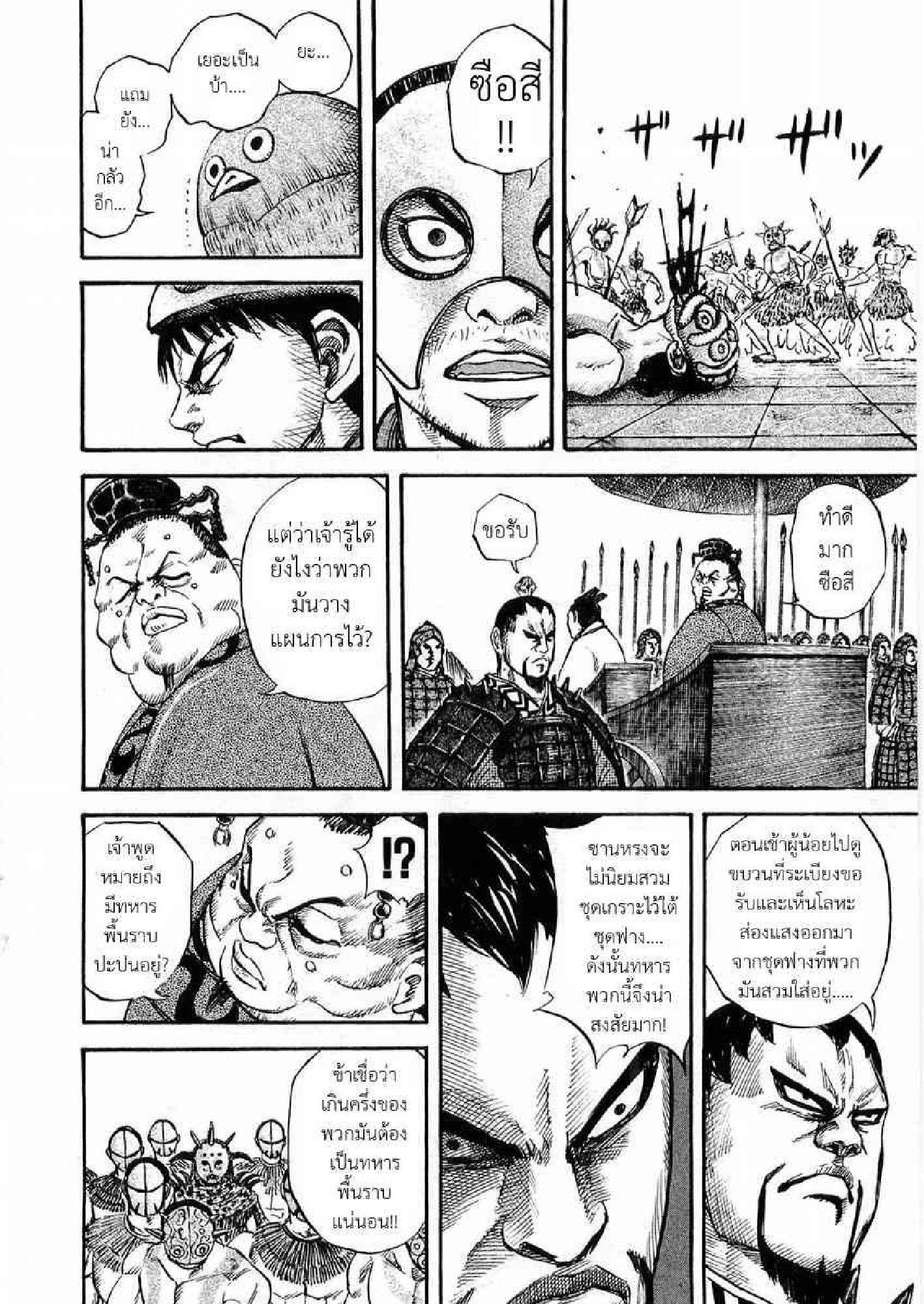 Manga-lc-com อ่านมังงะ อ่านการ์ตูน ออนไลน์ ฟรี Kingdom ตอนที่ 1 2 3 4 5 6 7 8 9 10 11 12 13 14 ฟรี ไม่มีโฆษณา Manga-lc - อ่าน มังงะ อ่าน การ์ตูน ออนไลน์ อ่านมังงะ ฟรี