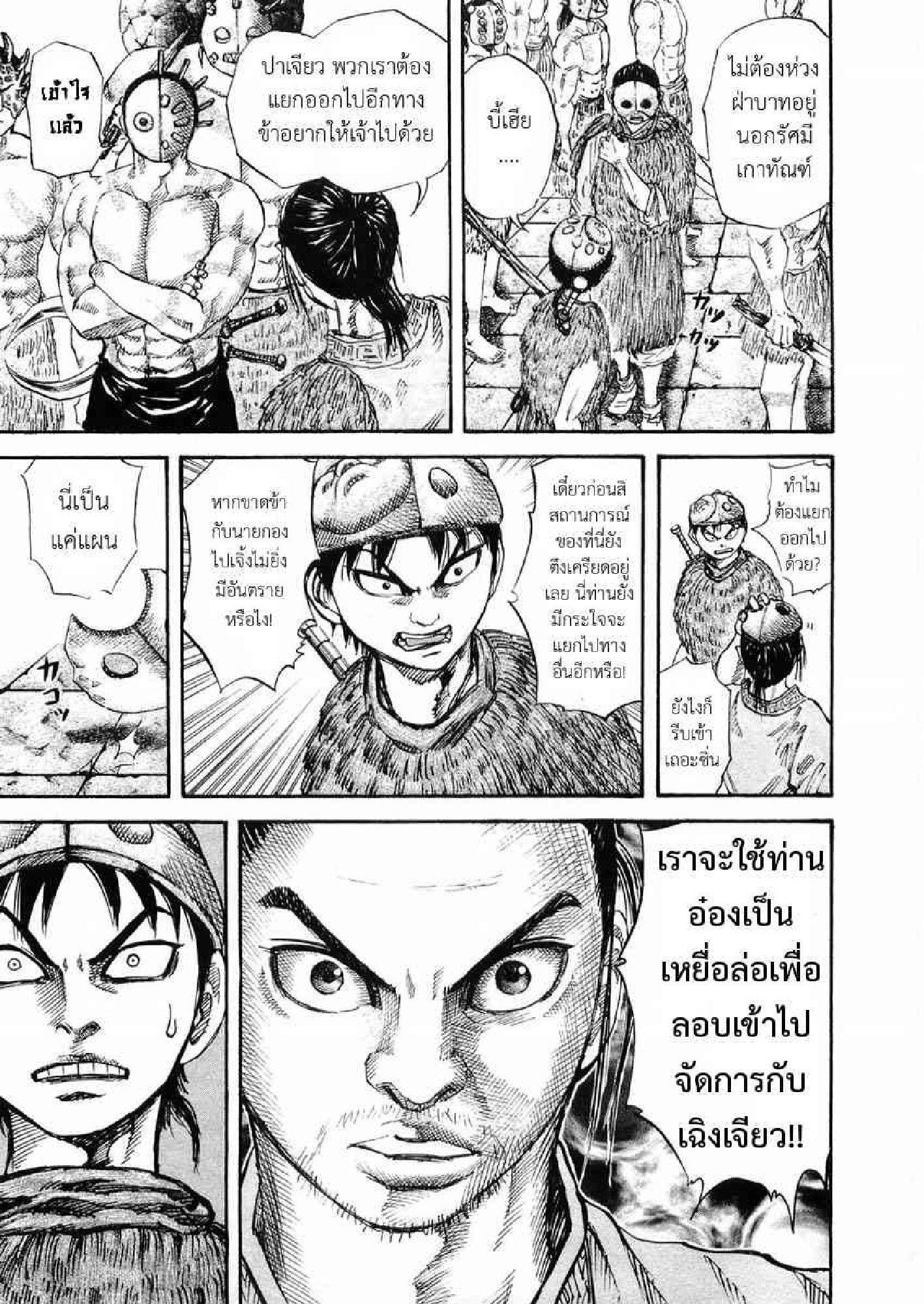 Manga-lc-com อ่านมังงะ อ่านการ์ตูน ออนไลน์ ฟรี Kingdom ตอนที่ 1 2 3 4 5 6 7 8 9 10 11 12 13 14 ฟรี ไม่มีโฆษณา Manga-lc - อ่าน มังงะ อ่าน การ์ตูน ออนไลน์ อ่านมังงะ ฟรี