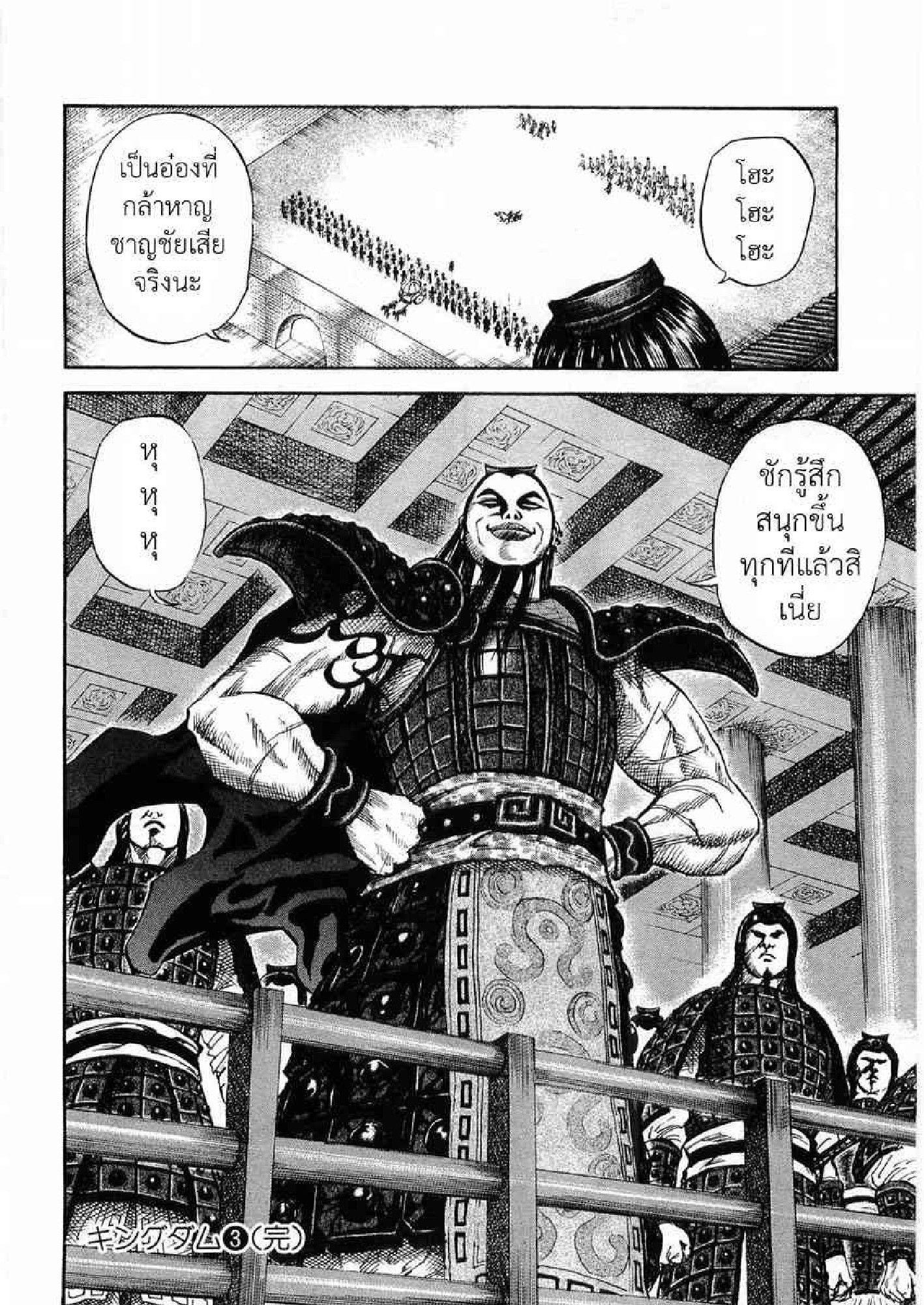 Manga-lc-com อ่านมังงะ อ่านการ์ตูน ออนไลน์ ฟรี Kingdom ตอนที่ 1 2 3 4 5 6 7 8 9 10 11 12 13 14 ฟรี ไม่มีโฆษณา Manga-lc - อ่าน มังงะ อ่าน การ์ตูน ออนไลน์ อ่านมังงะ ฟรี