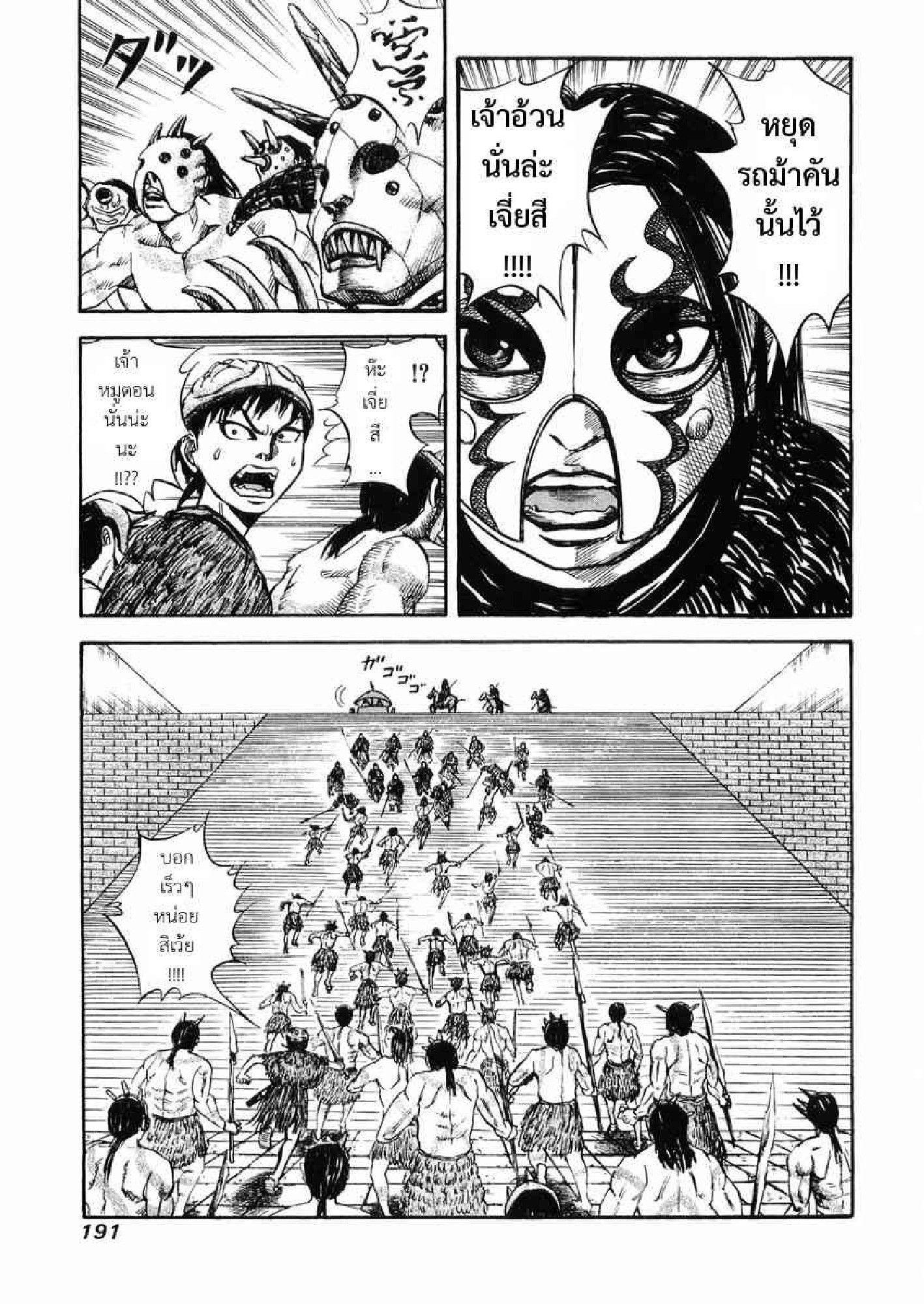 Manga-lc-com อ่านมังงะ อ่านการ์ตูน ออนไลน์ ฟรี Kingdom ตอนที่ 1 2 3 4 5 6 7 8 9 10 11 12 13 14 ฟรี ไม่มีโฆษณา Manga-lc - อ่าน มังงะ อ่าน การ์ตูน ออนไลน์ อ่านมังงะ ฟรี