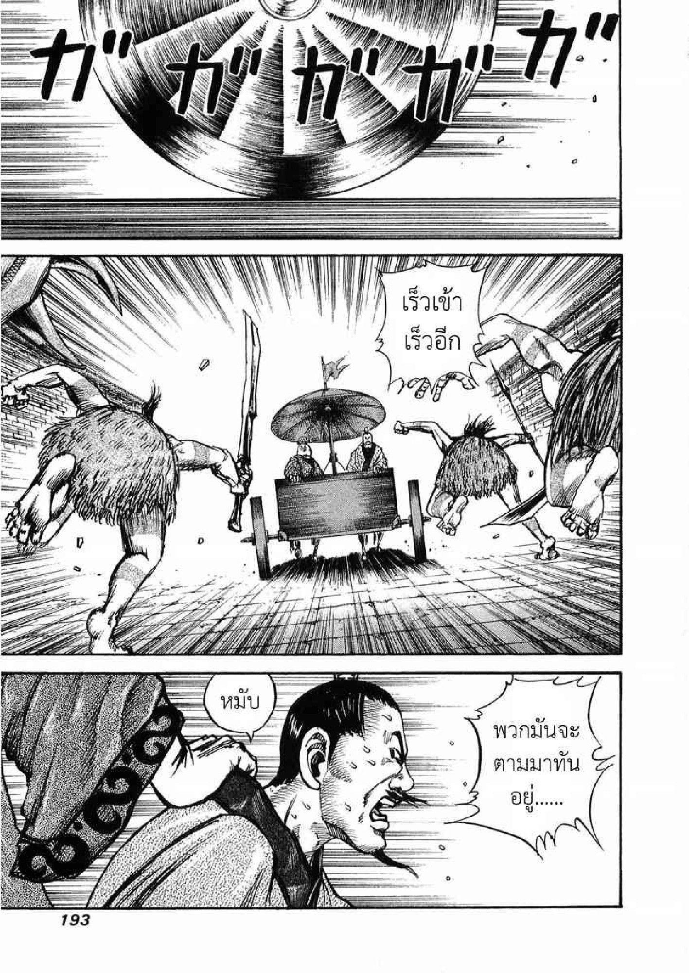 Manga-lc-com อ่านมังงะ อ่านการ์ตูน ออนไลน์ ฟรี Kingdom ตอนที่ 1 2 3 4 5 6 7 8 9 10 11 12 13 14 ฟรี ไม่มีโฆษณา Manga-lc - อ่าน มังงะ อ่าน การ์ตูน ออนไลน์ อ่านมังงะ ฟรี